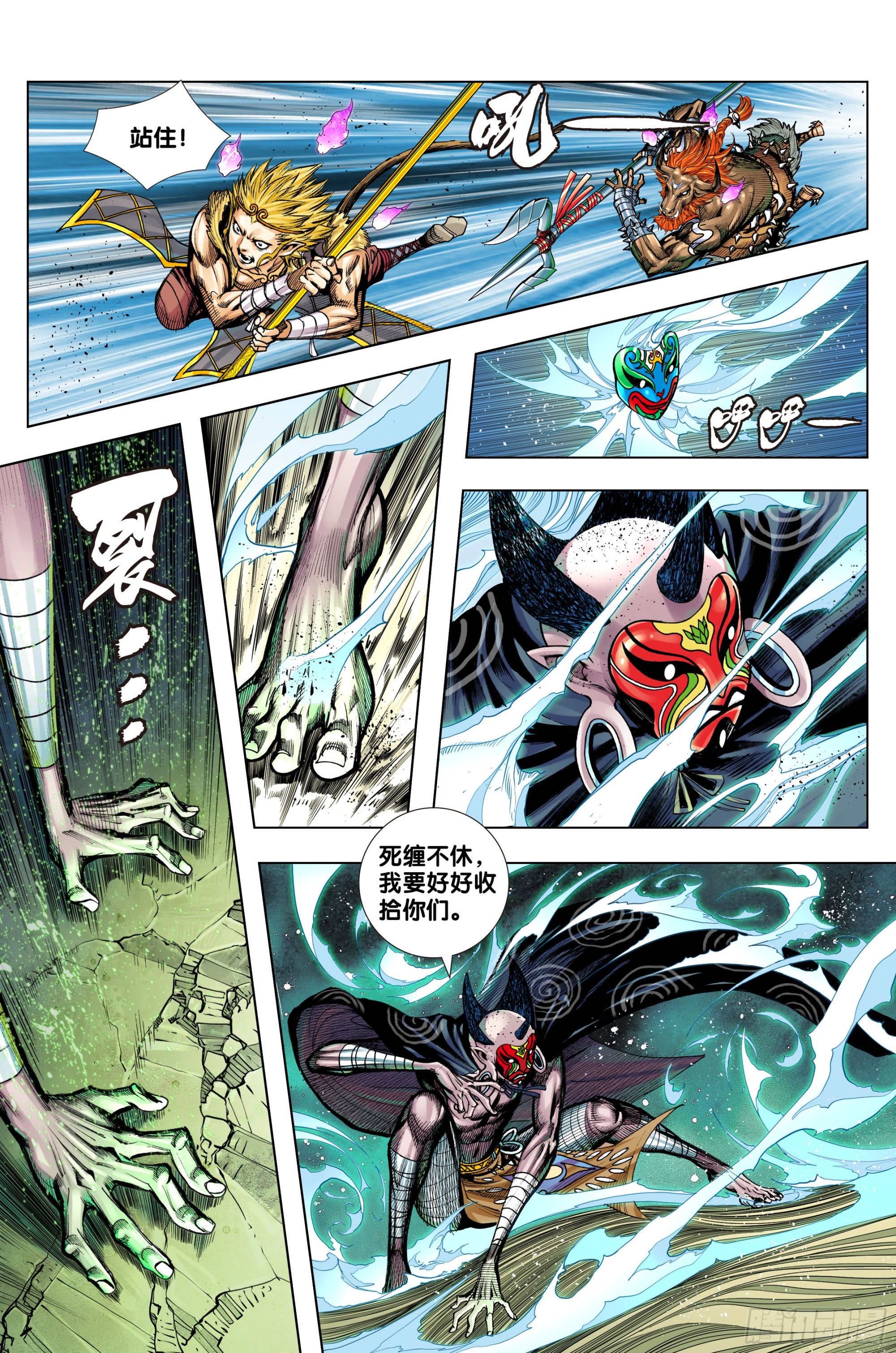 第30话：你是不是死了？19