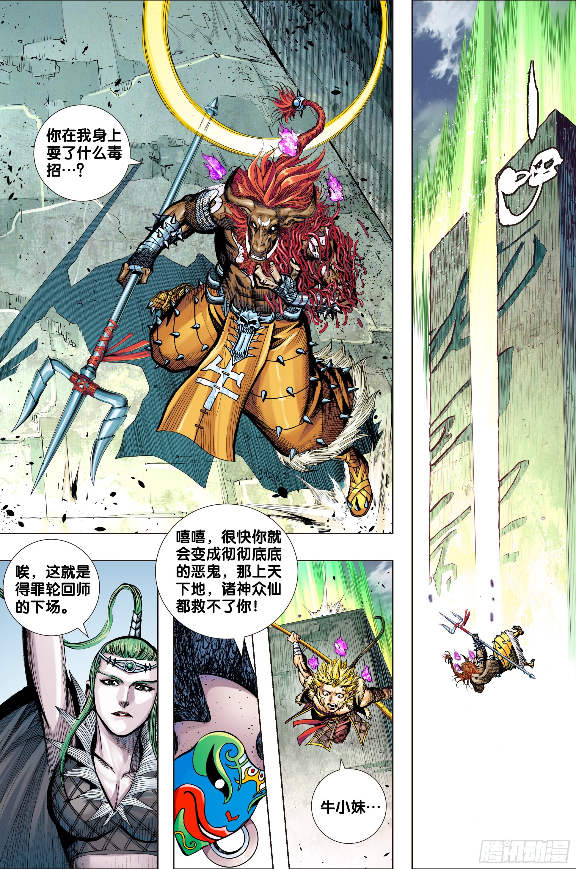 第30话：你是不是死了？23