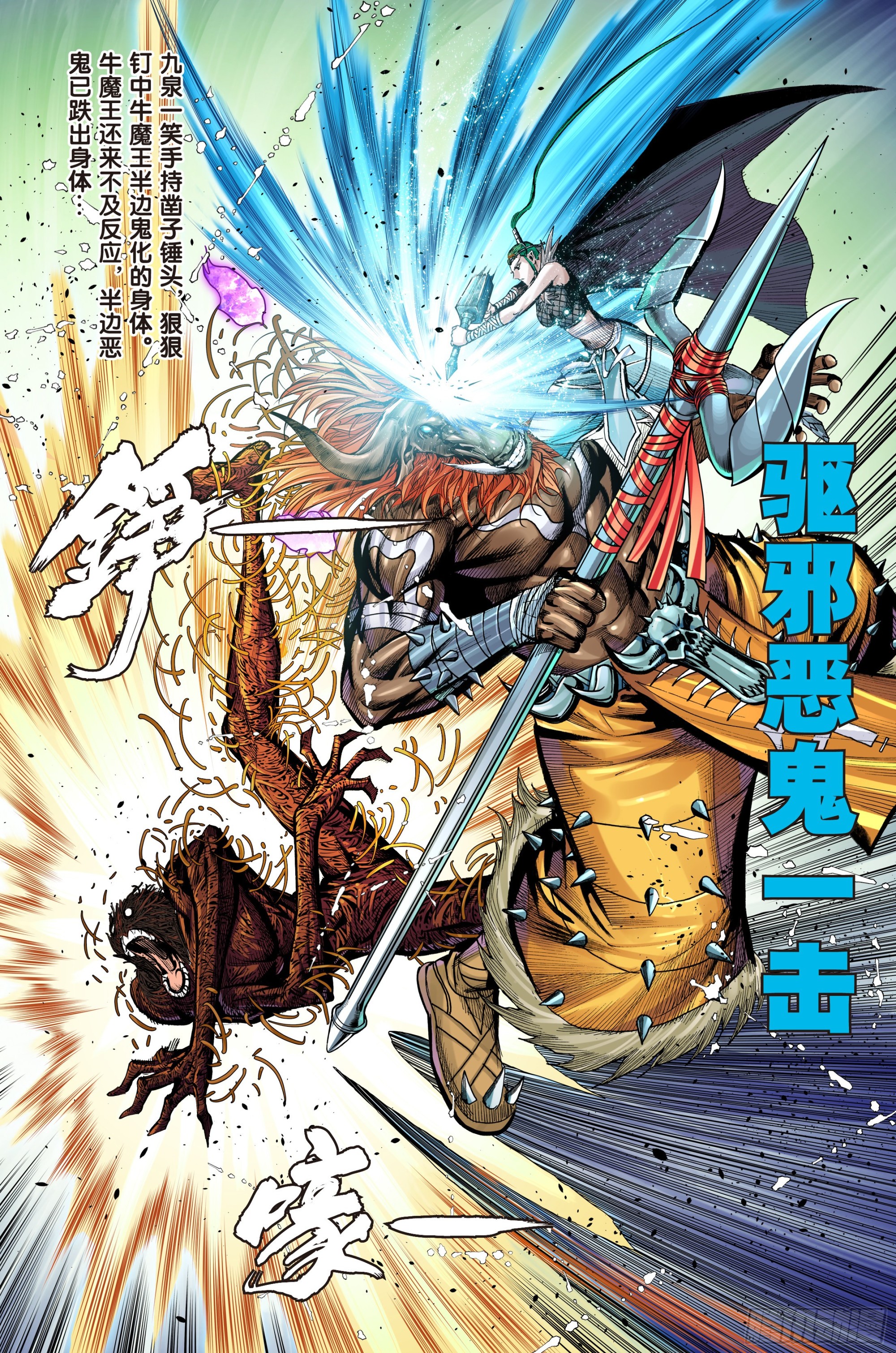 第30话：你是不是死了？24