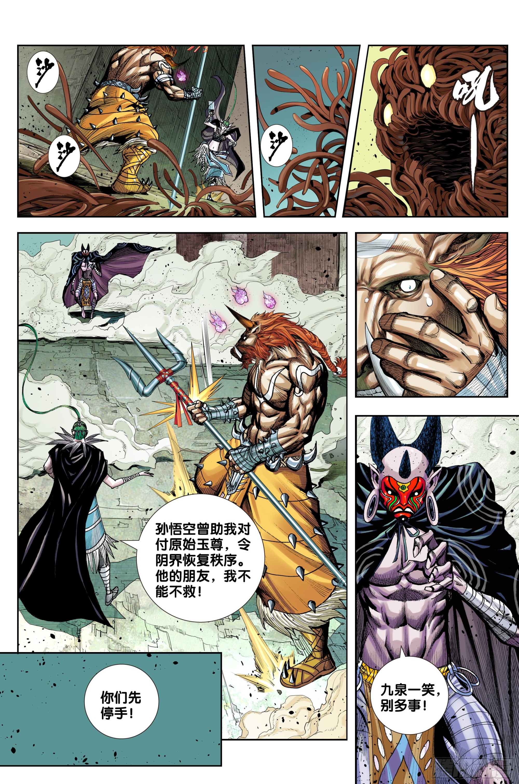 第30话：你是不是死了？25