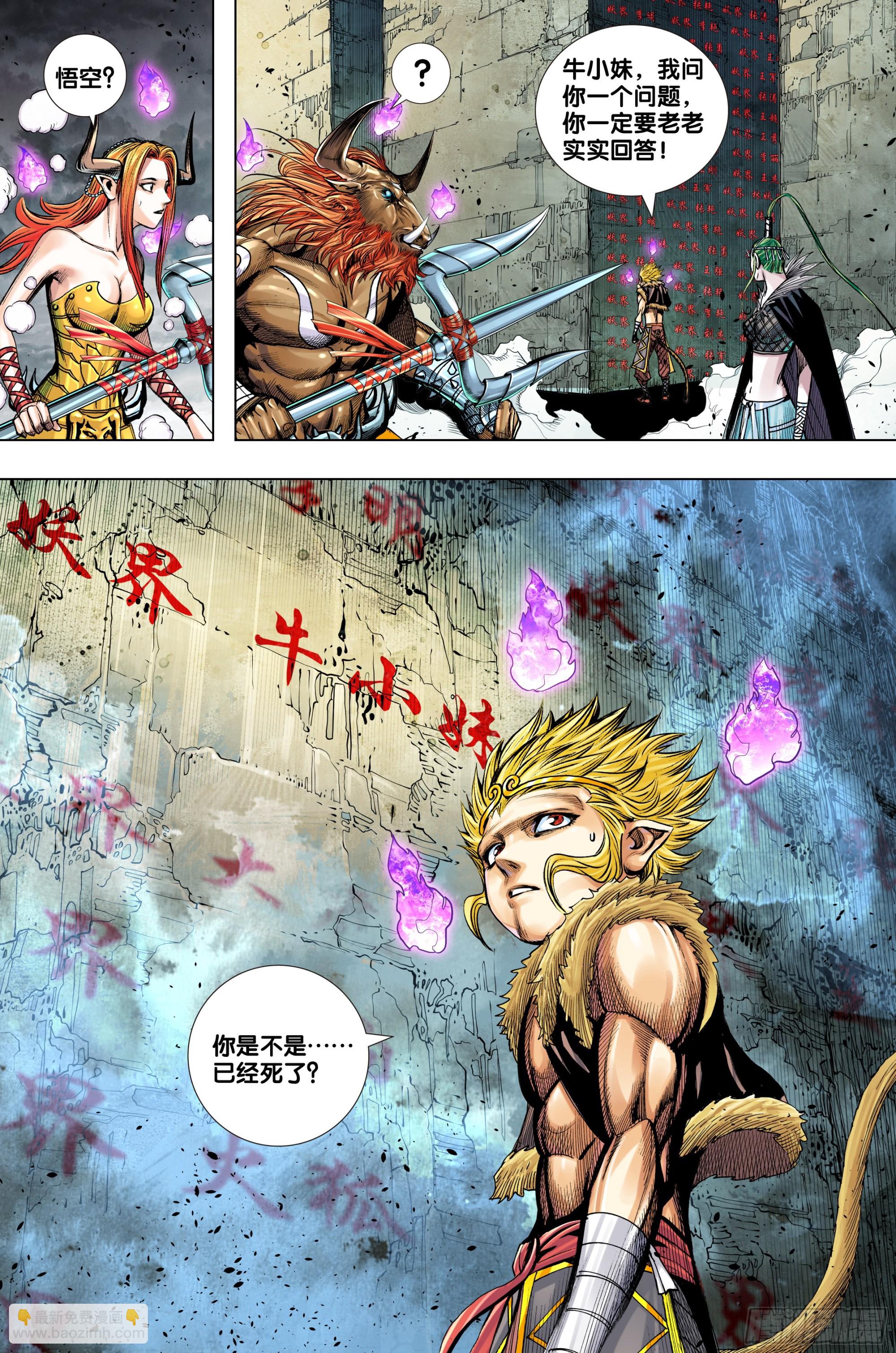 第30话：你是不是死了？26