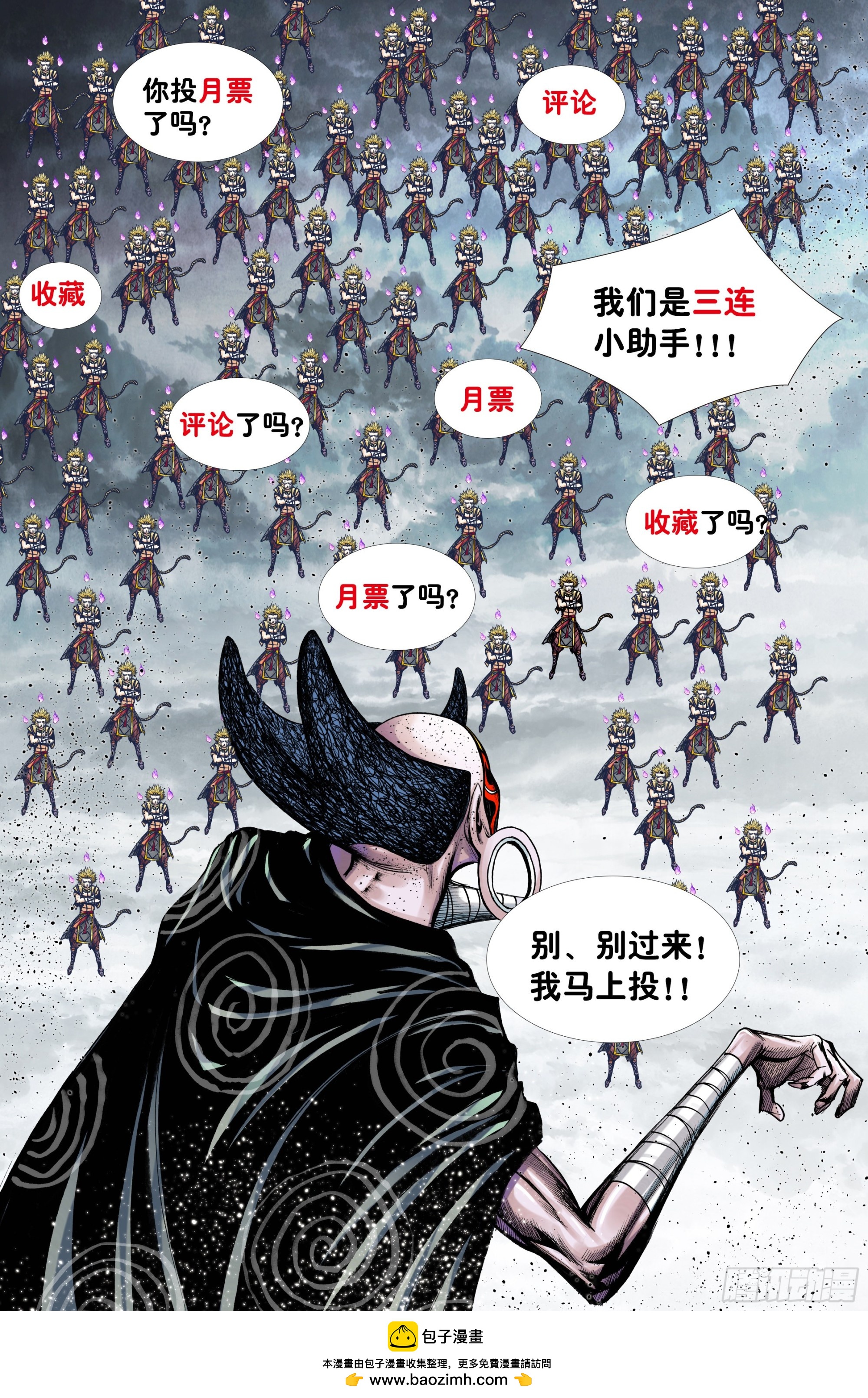 第30话：你是不是死了？28