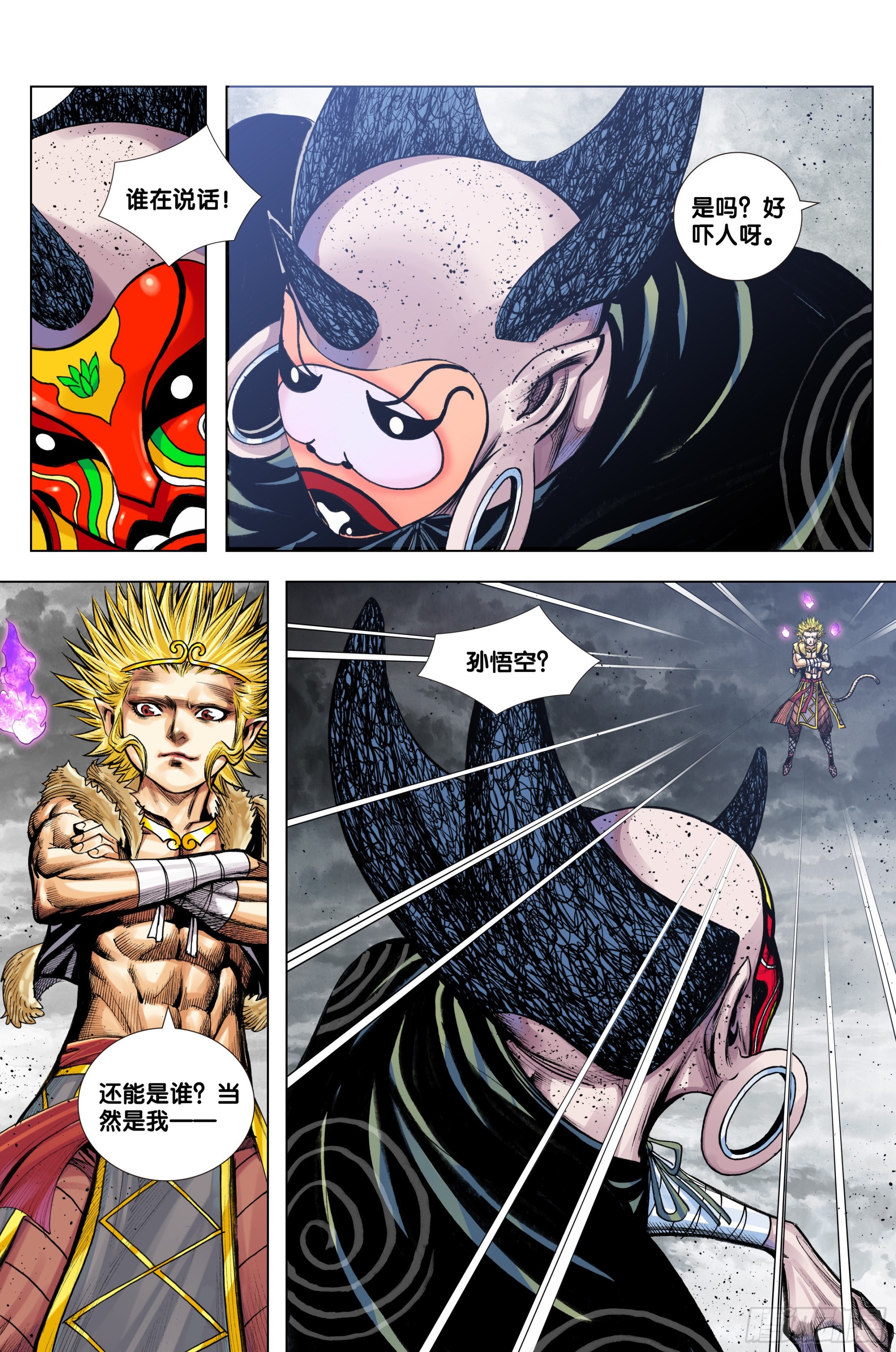 第30话：你是不是死了？7
