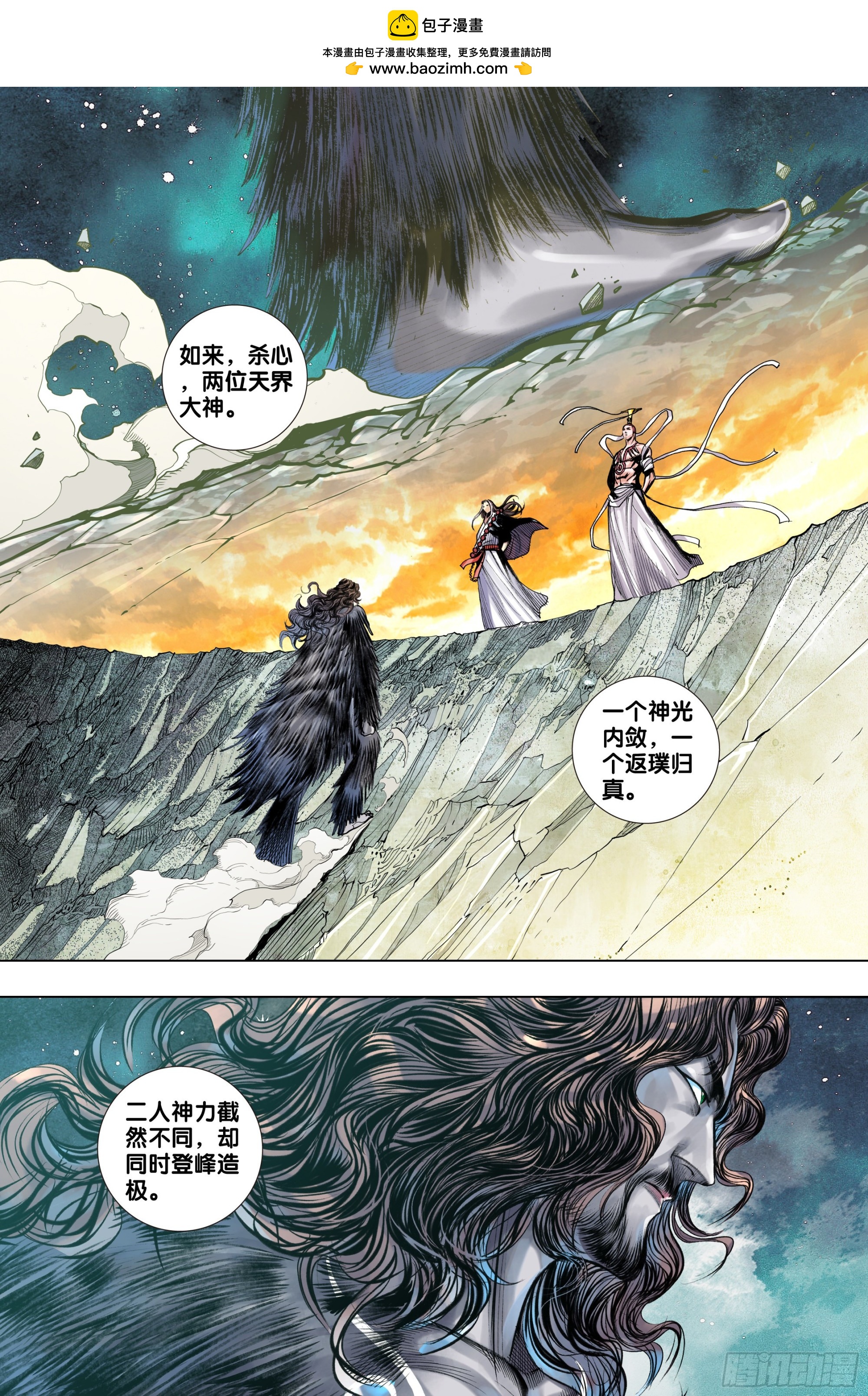 第35话：真小人 伪君子1