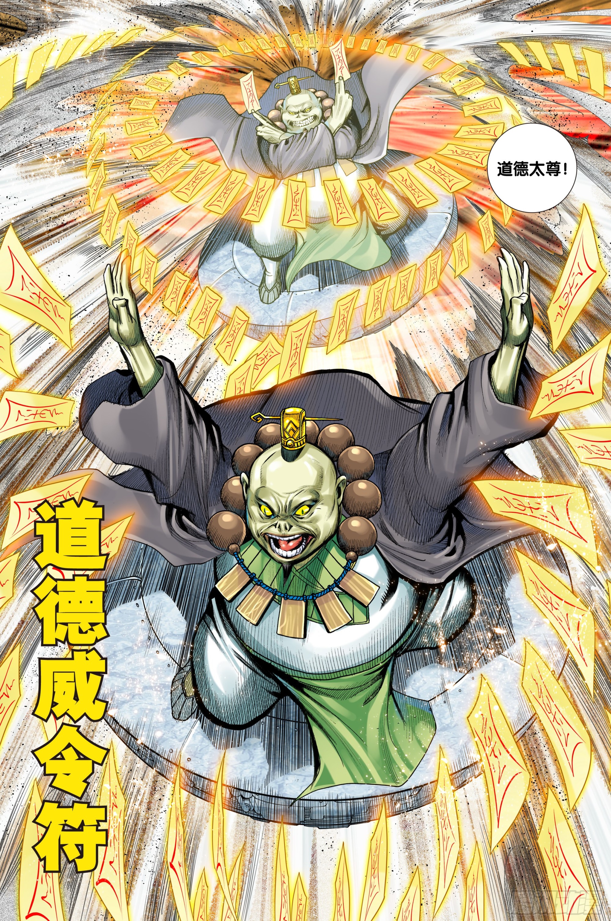 第35话：真小人 伪君子11