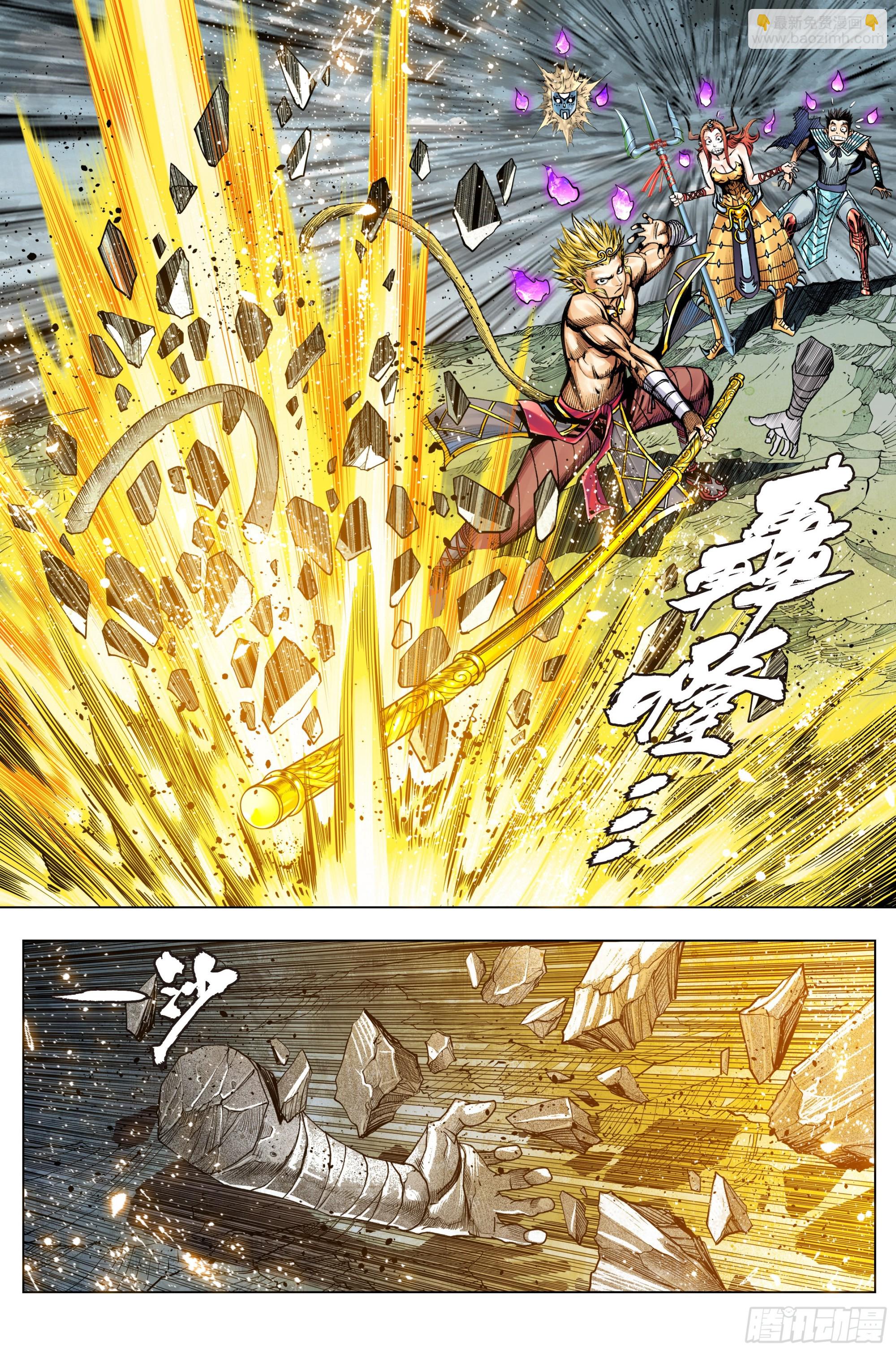 第35话：真小人 伪君子17