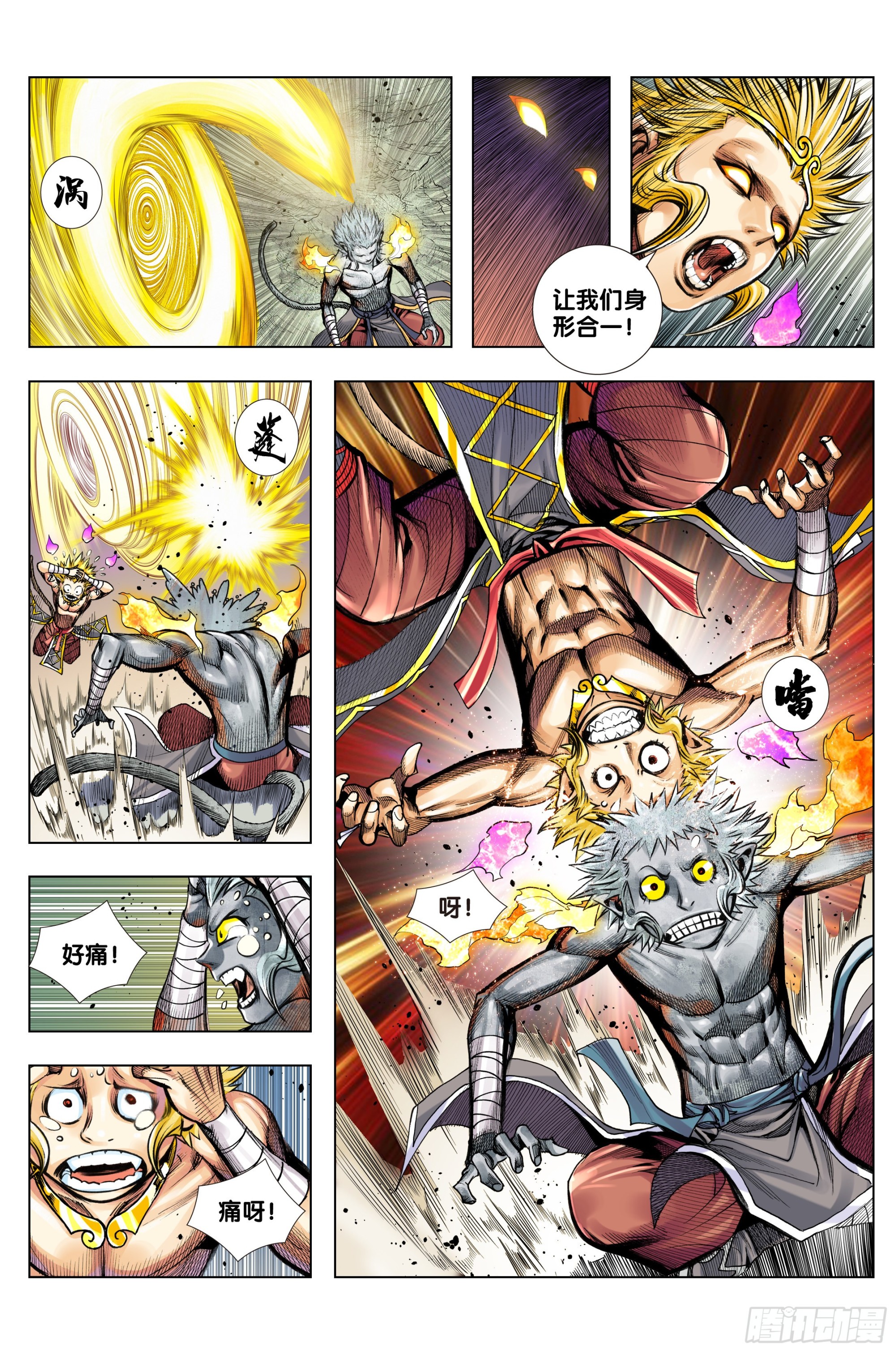 第35话：真小人 伪君子21