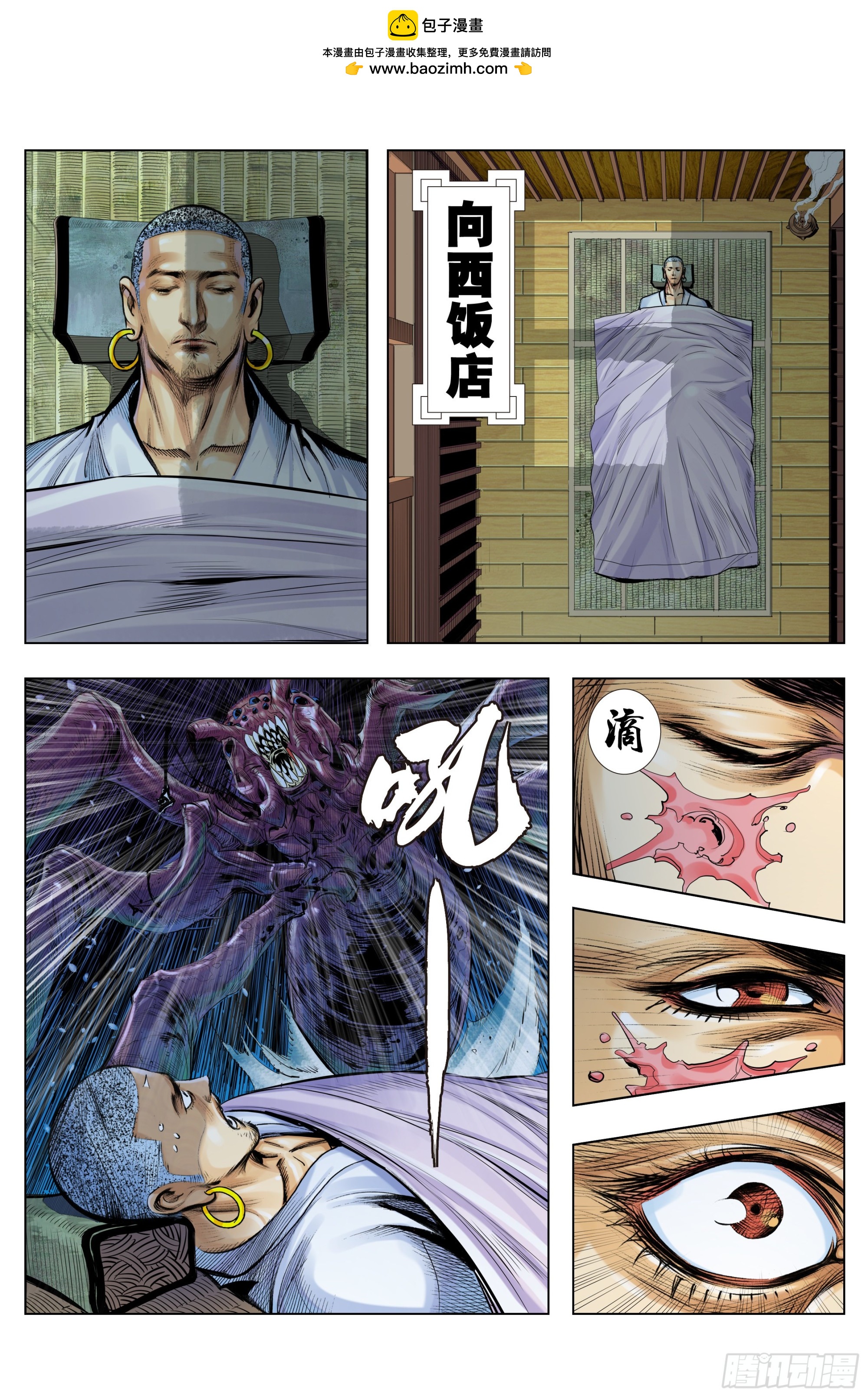 第35话：真小人 伪君子23