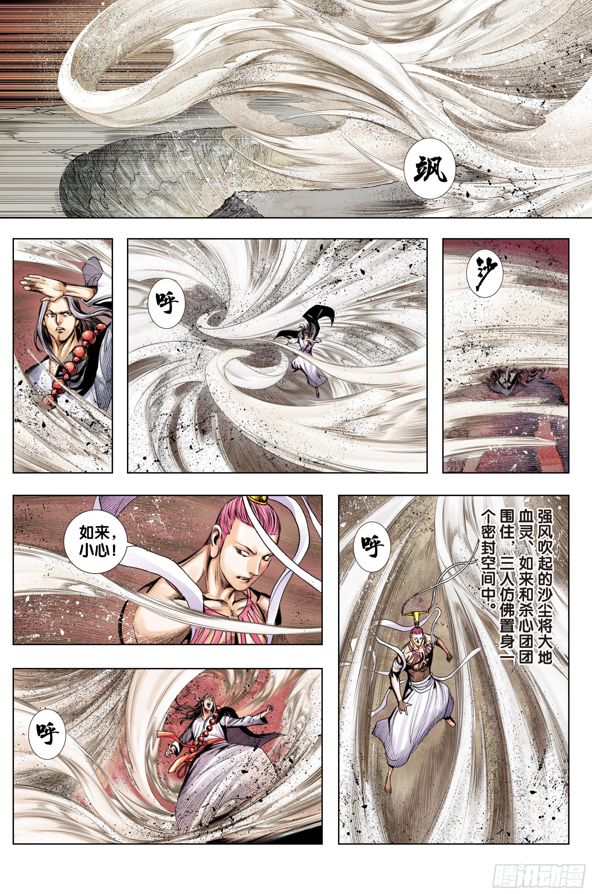 第35话：真小人 伪君子8
