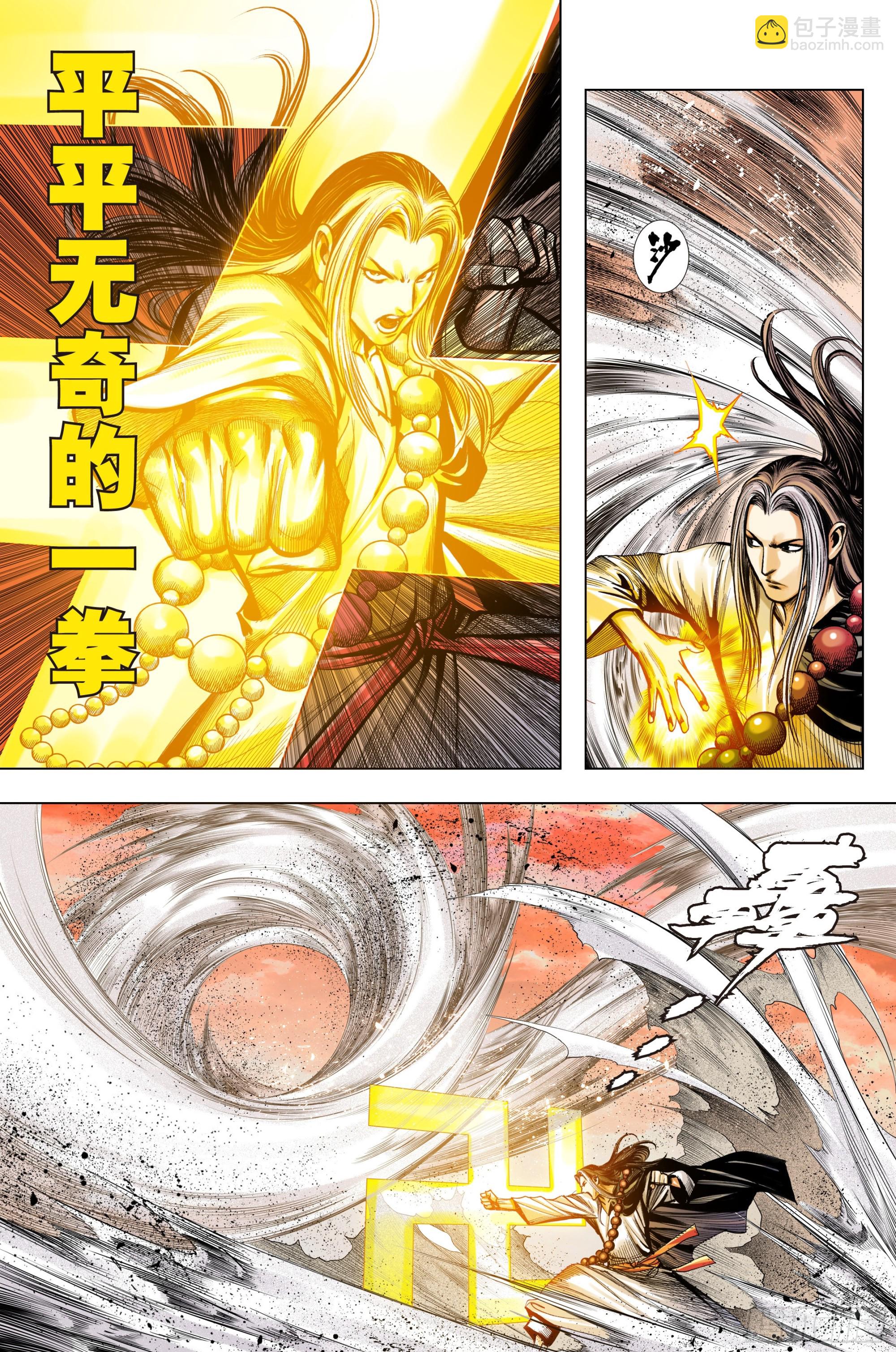 第35话：真小人 伪君子9