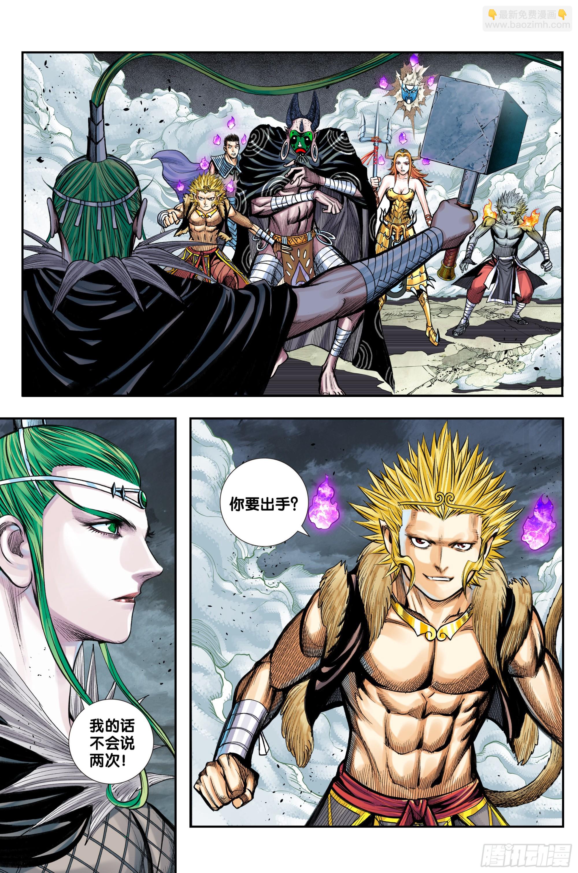 第41话：夺舍10