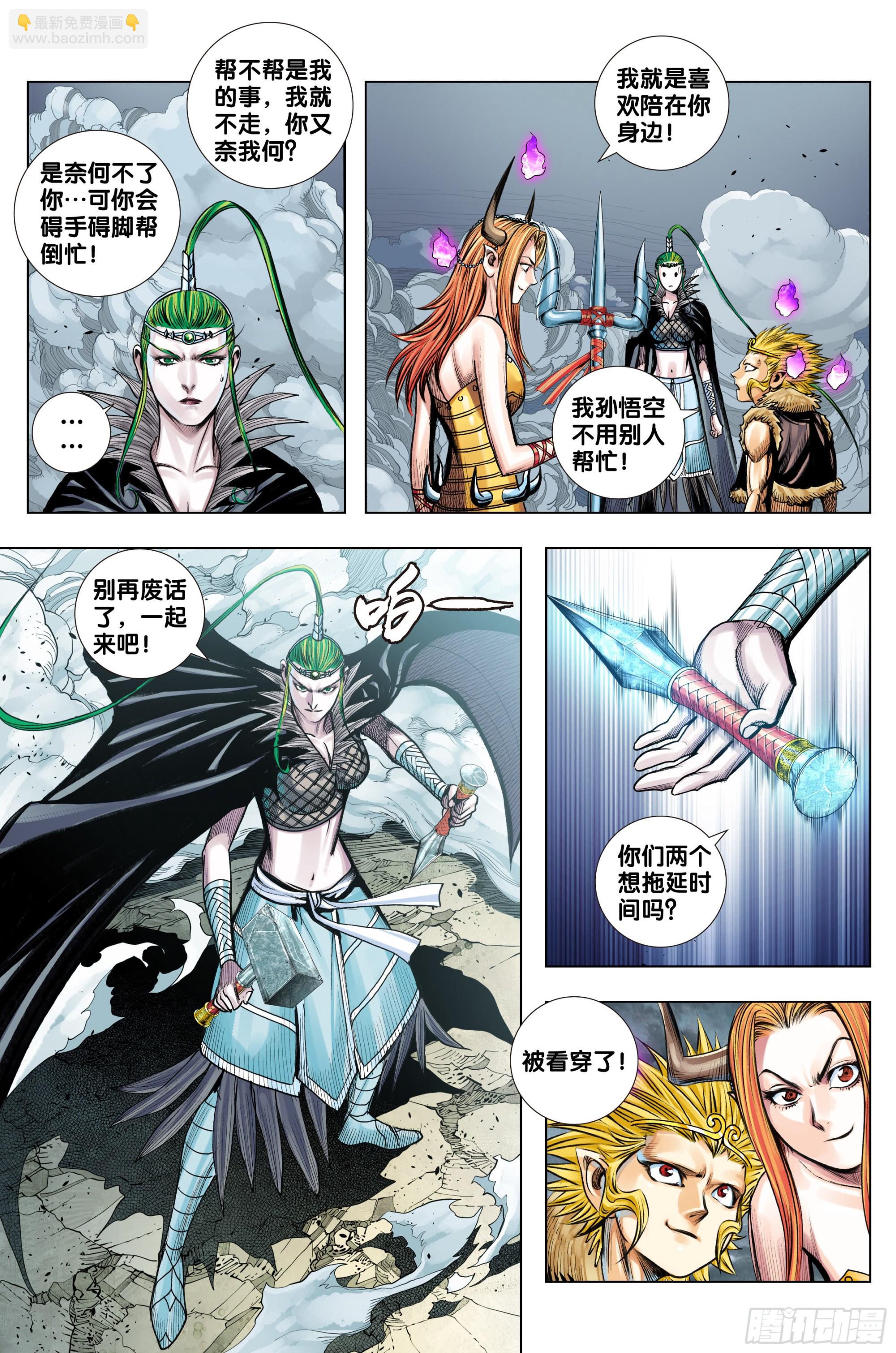 第41话：夺舍12