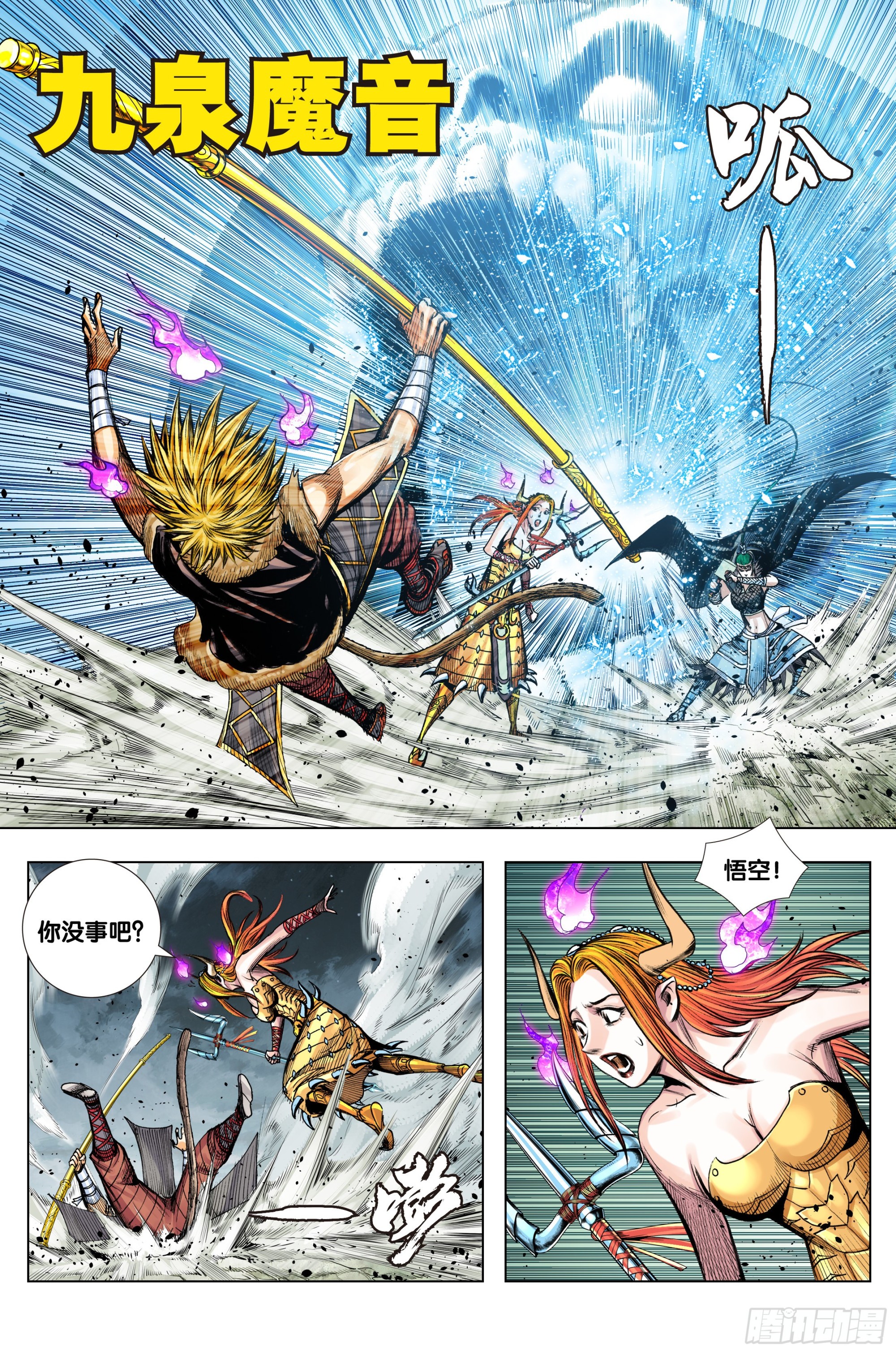 第41话：夺舍16