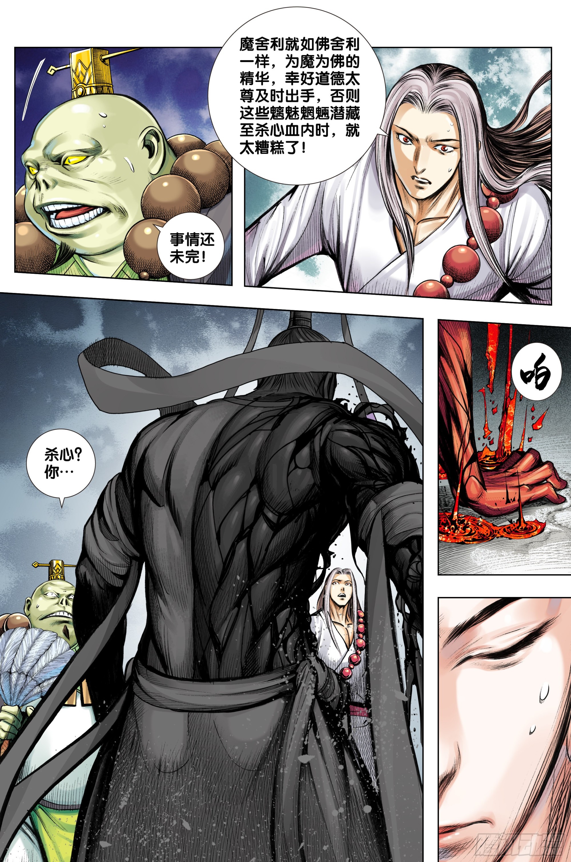 第41话：夺舍2