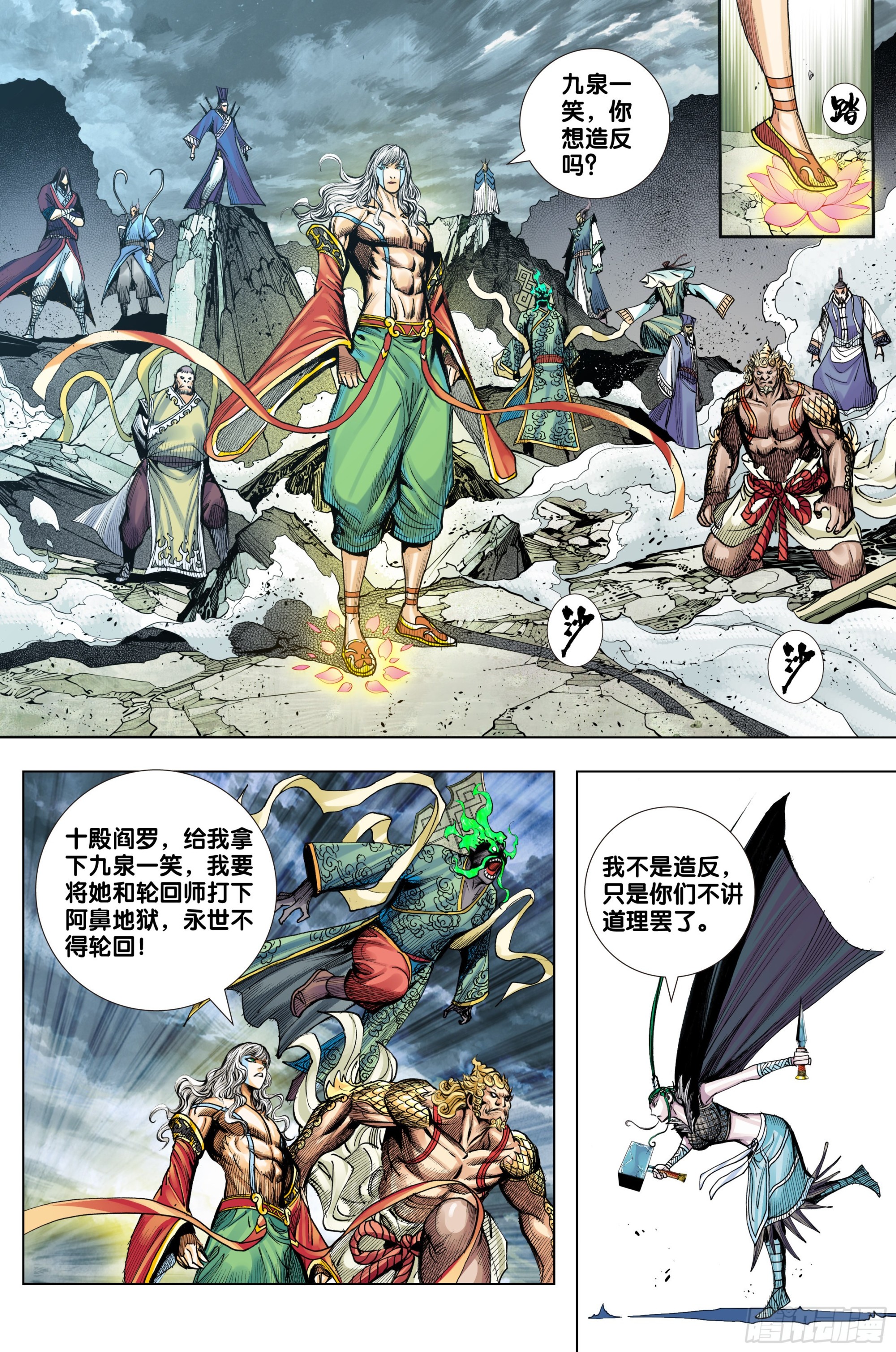 第41话：夺舍20