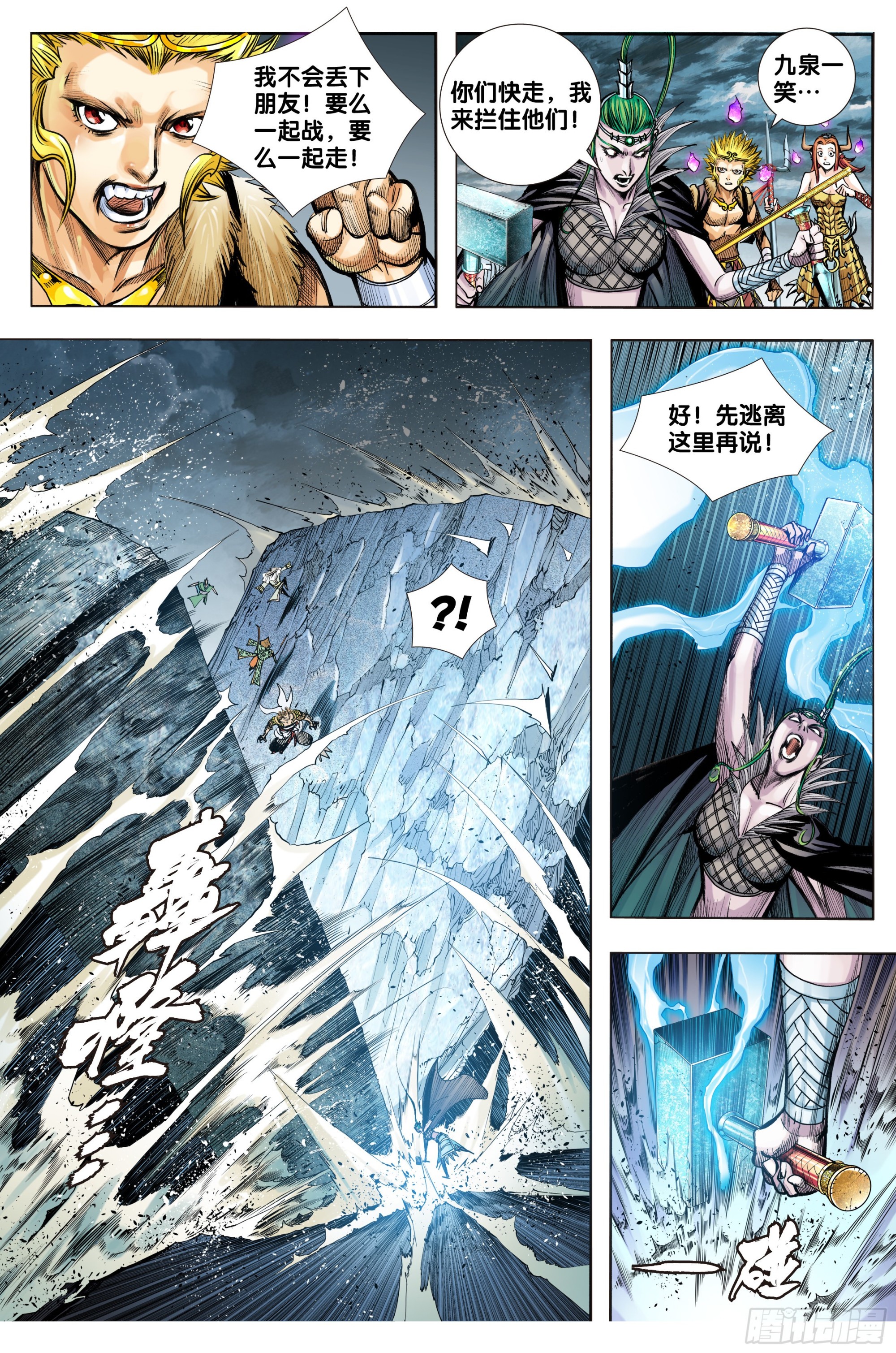 第41话：夺舍21