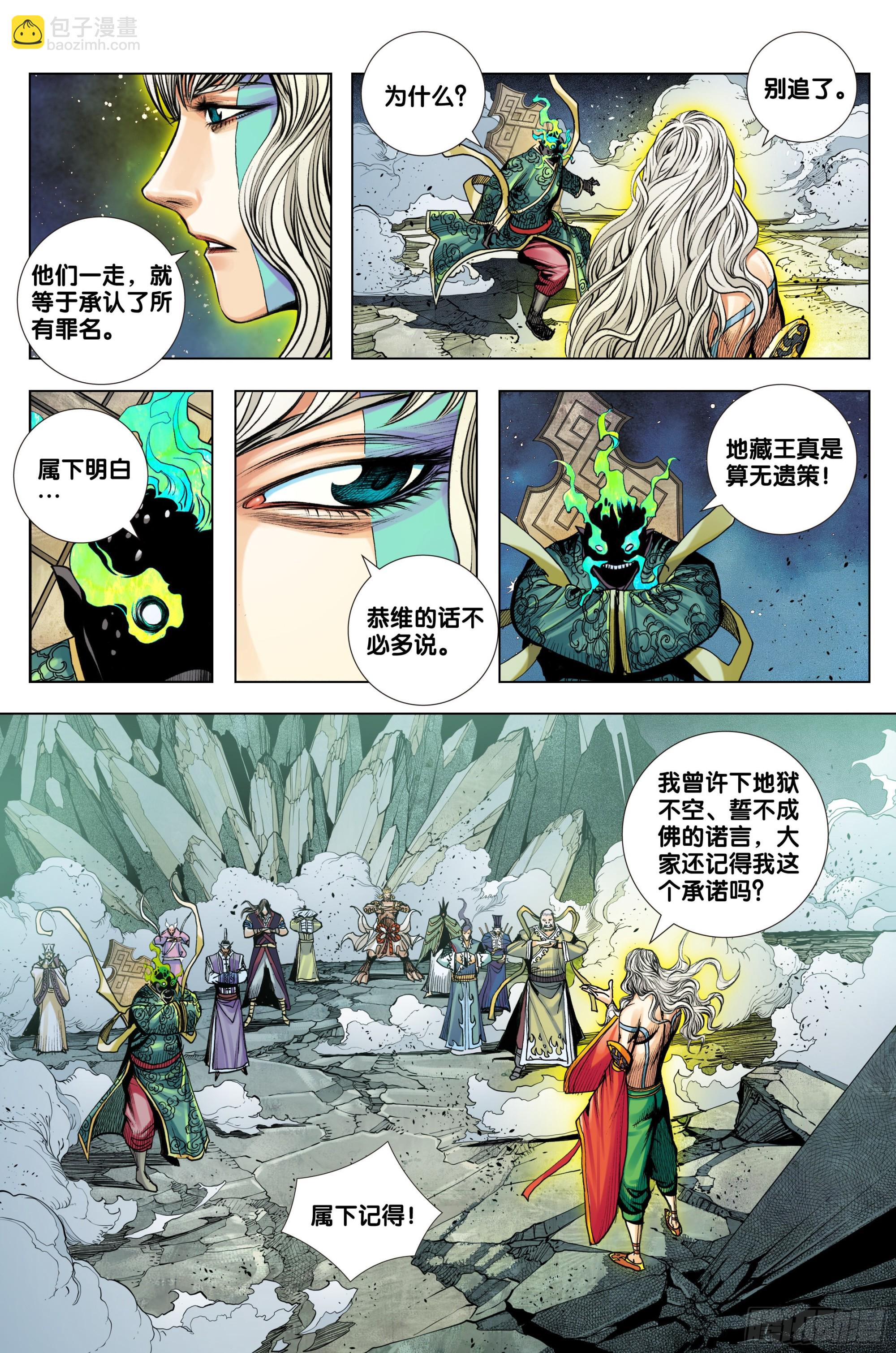 第41话：夺舍23