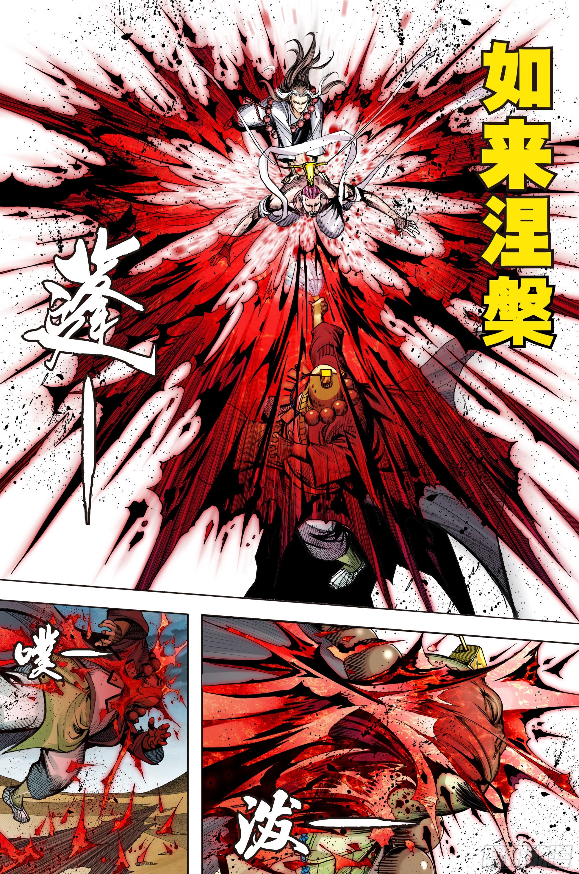第41话：夺舍28