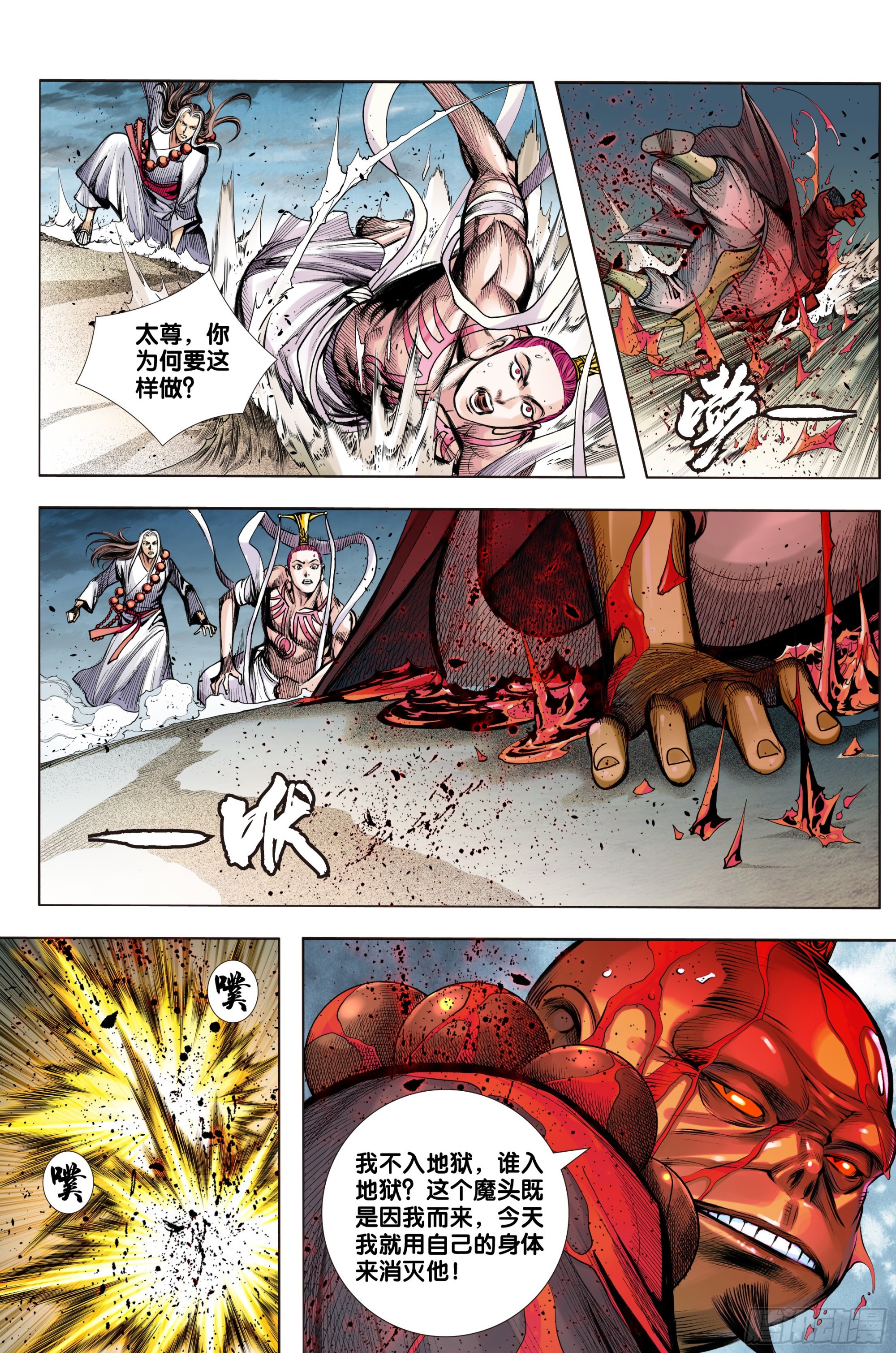 第41话：夺舍29