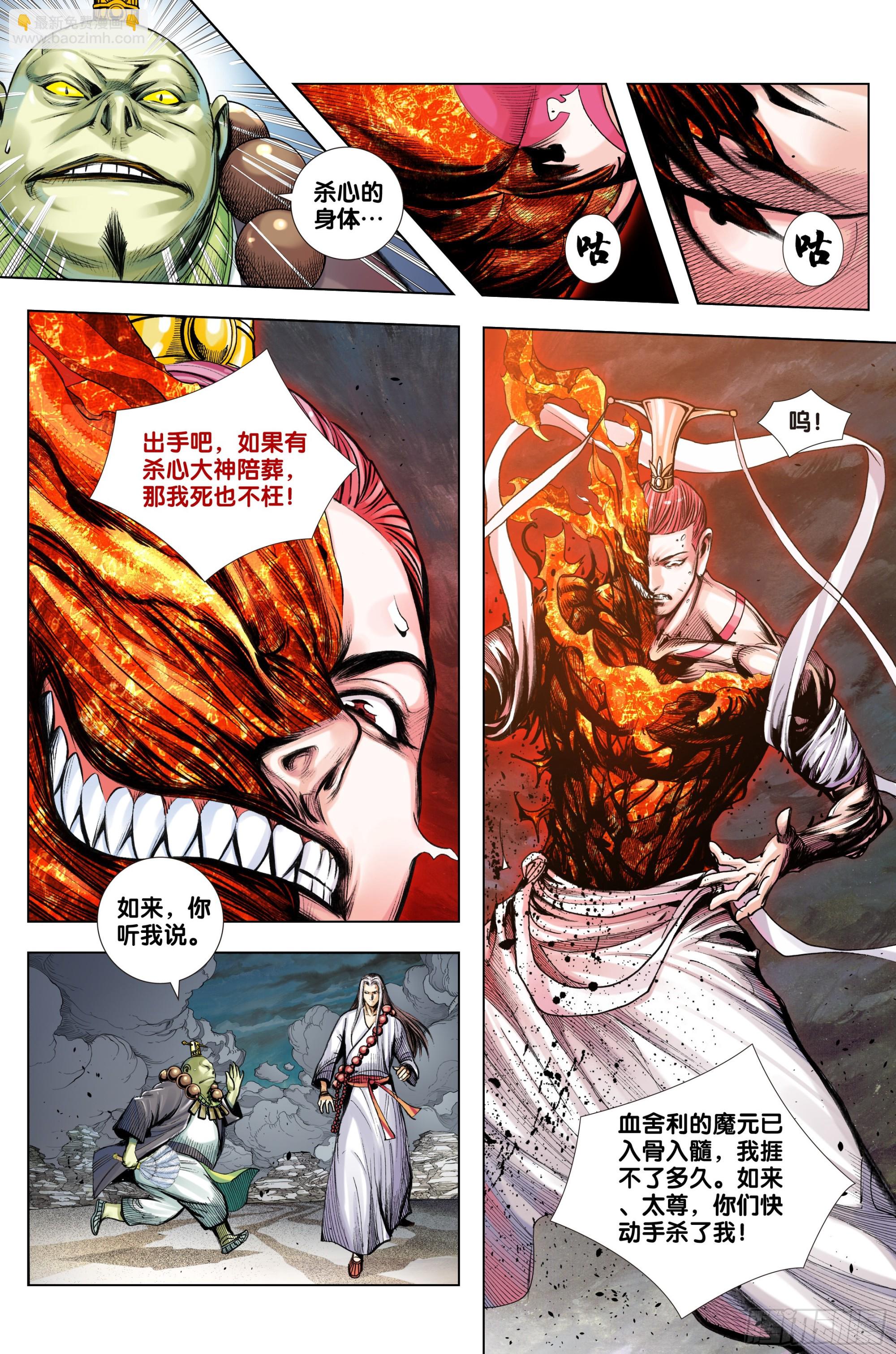 第41话：夺舍7