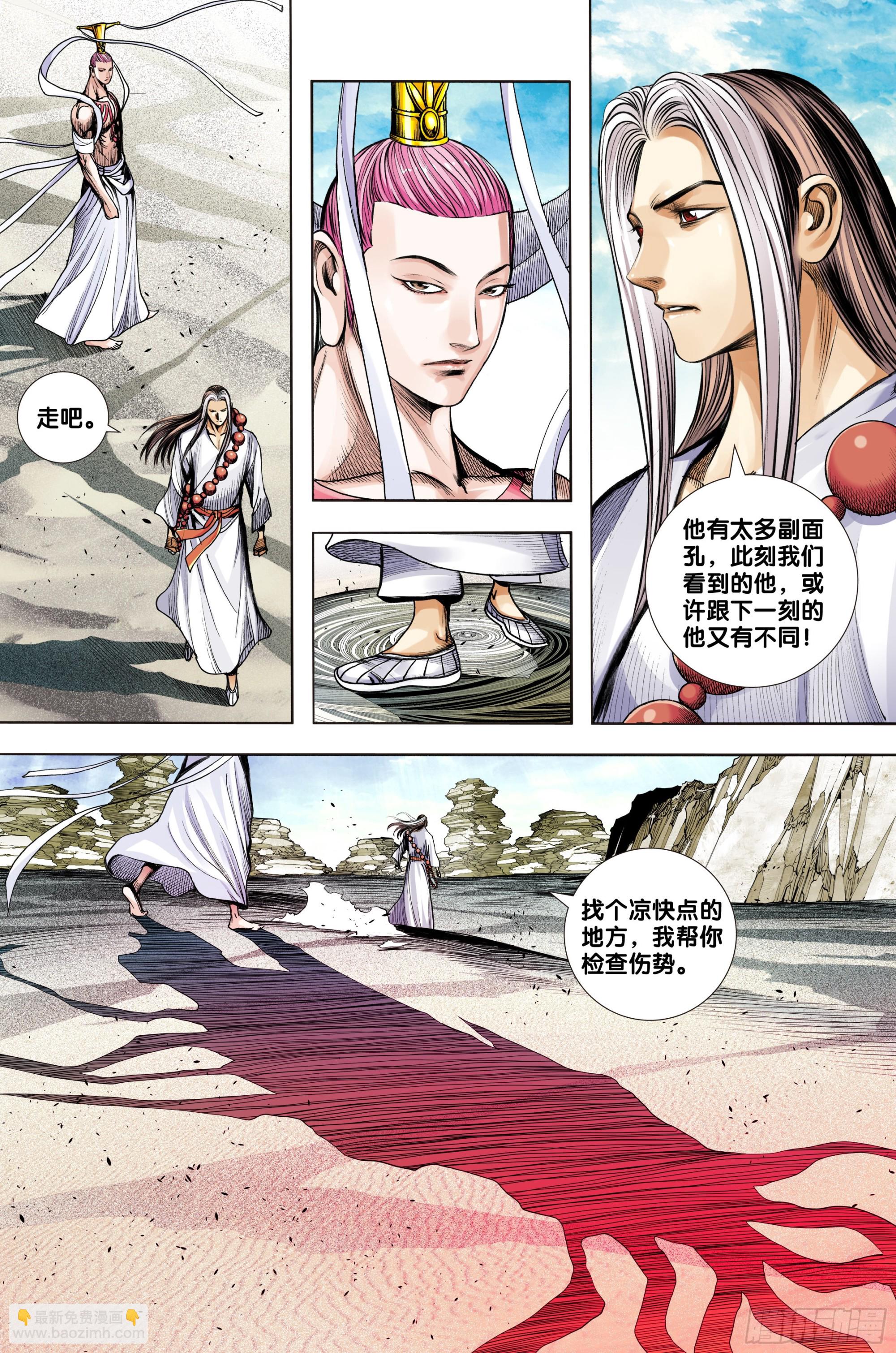 第42话：神魔同体12