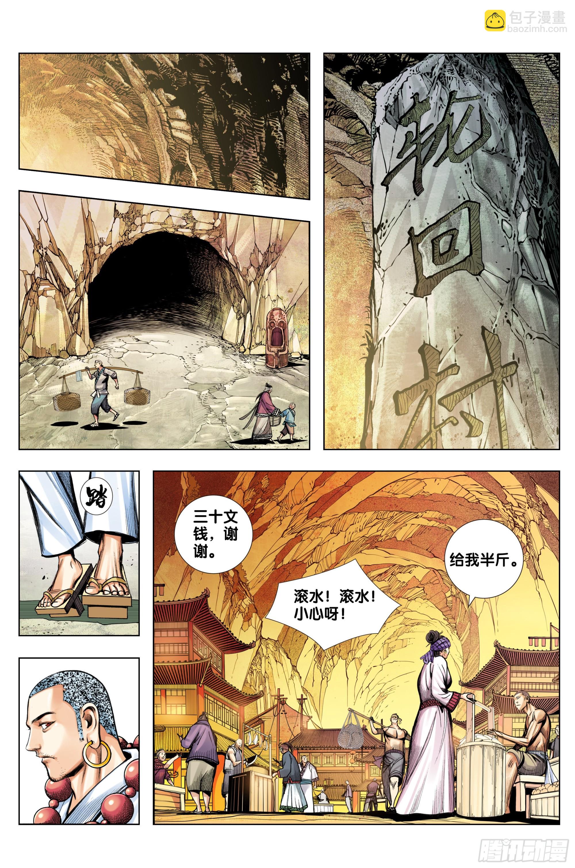 第42话：神魔同体13