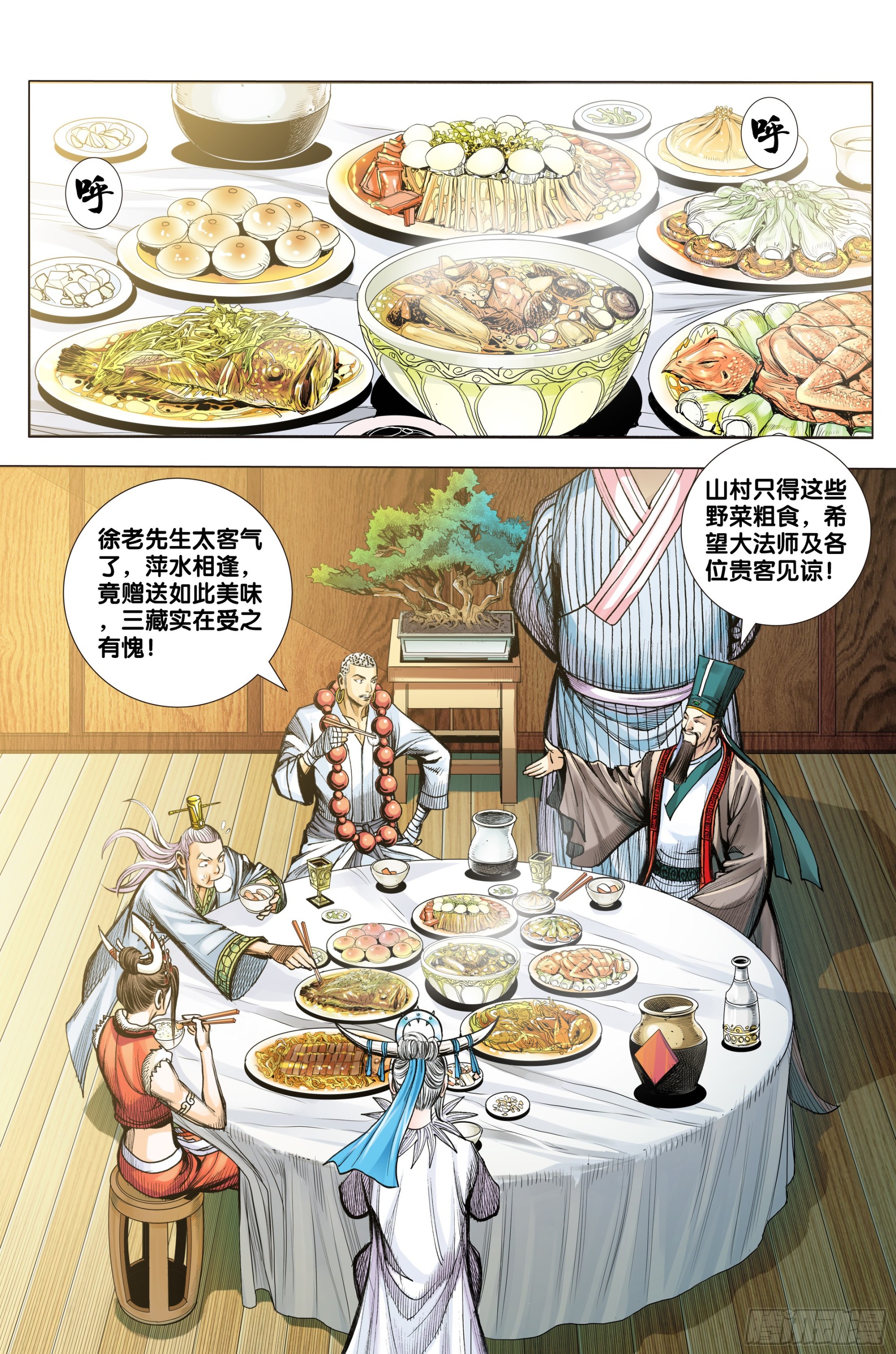 第42话：神魔同体20