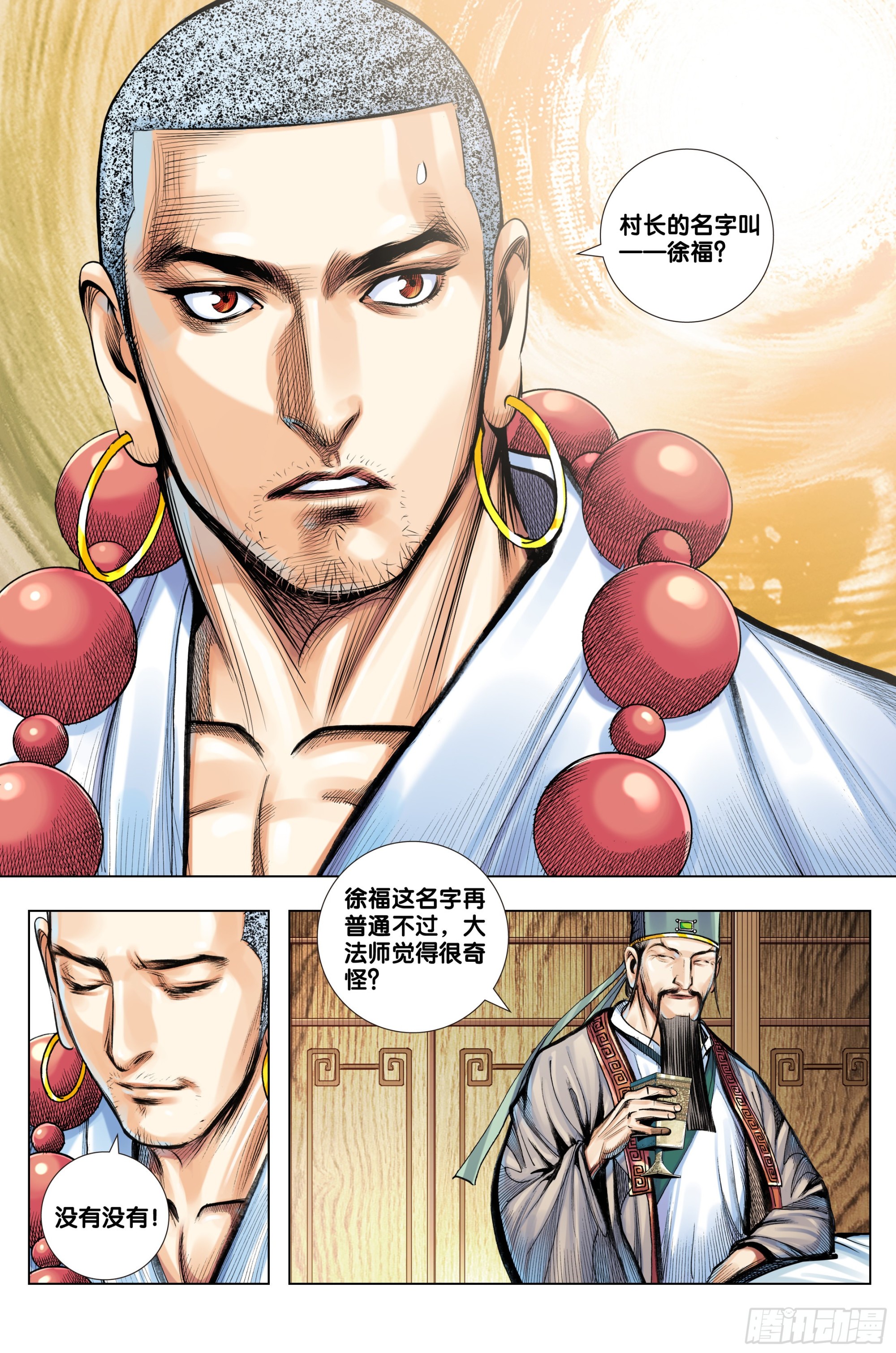 第42话：神魔同体22