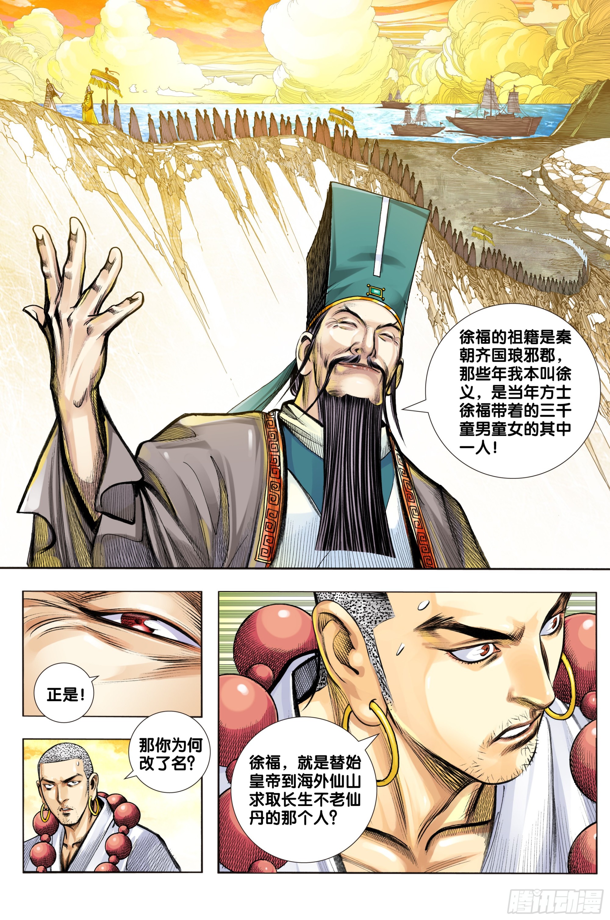 第42话：神魔同体24