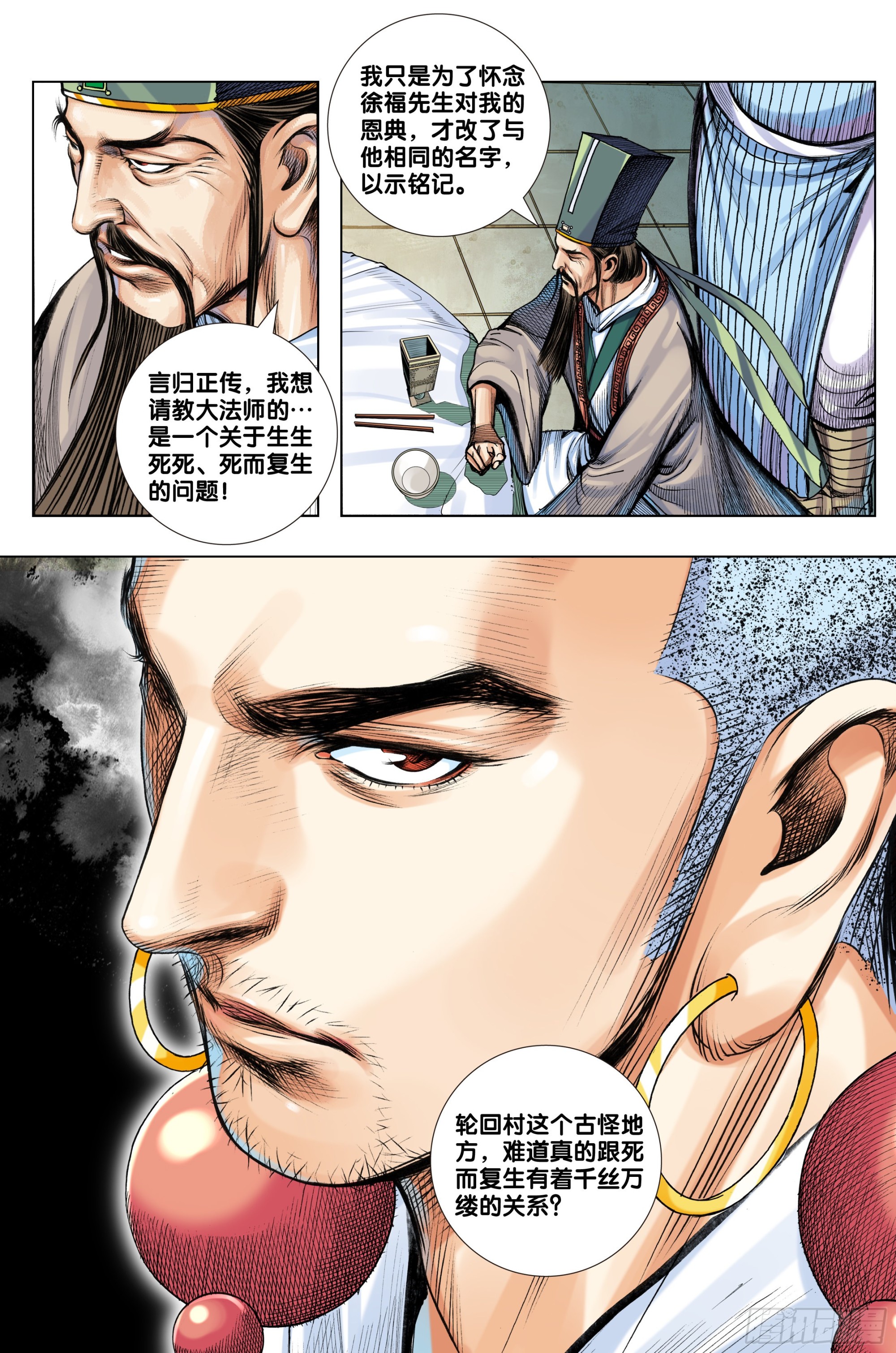 第42话：神魔同体25