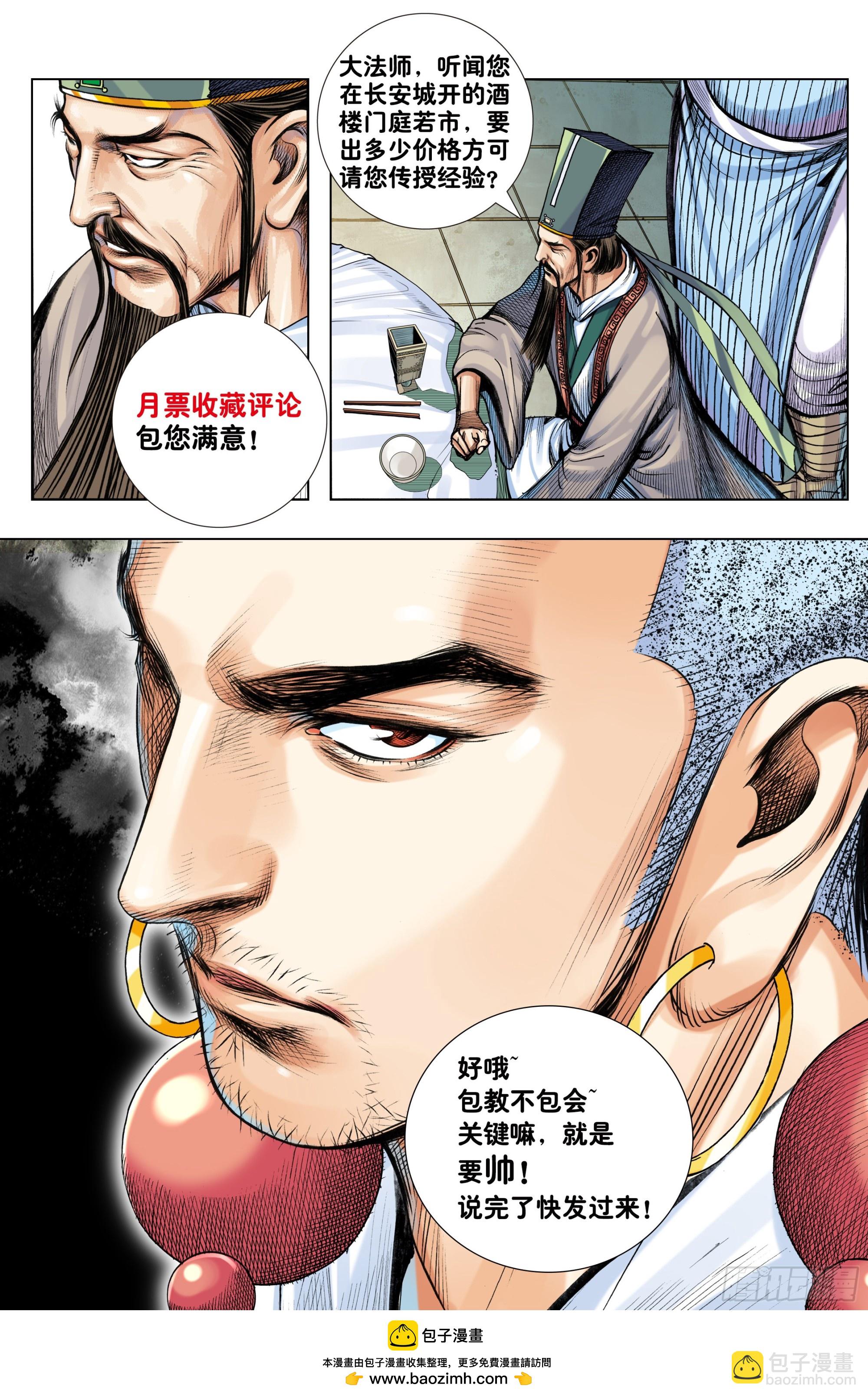 第42话：神魔同体27