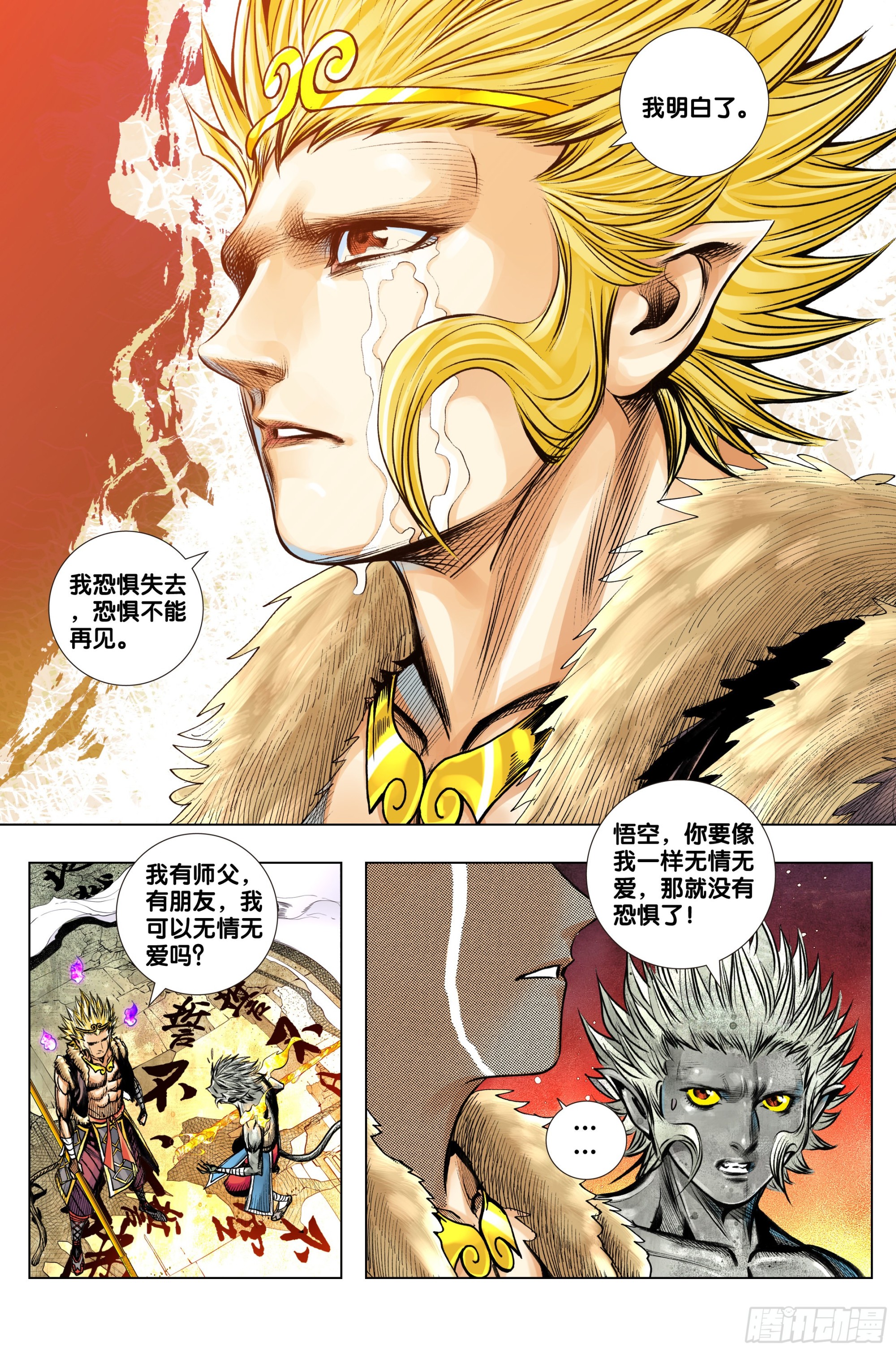 第55话：冥王结界10