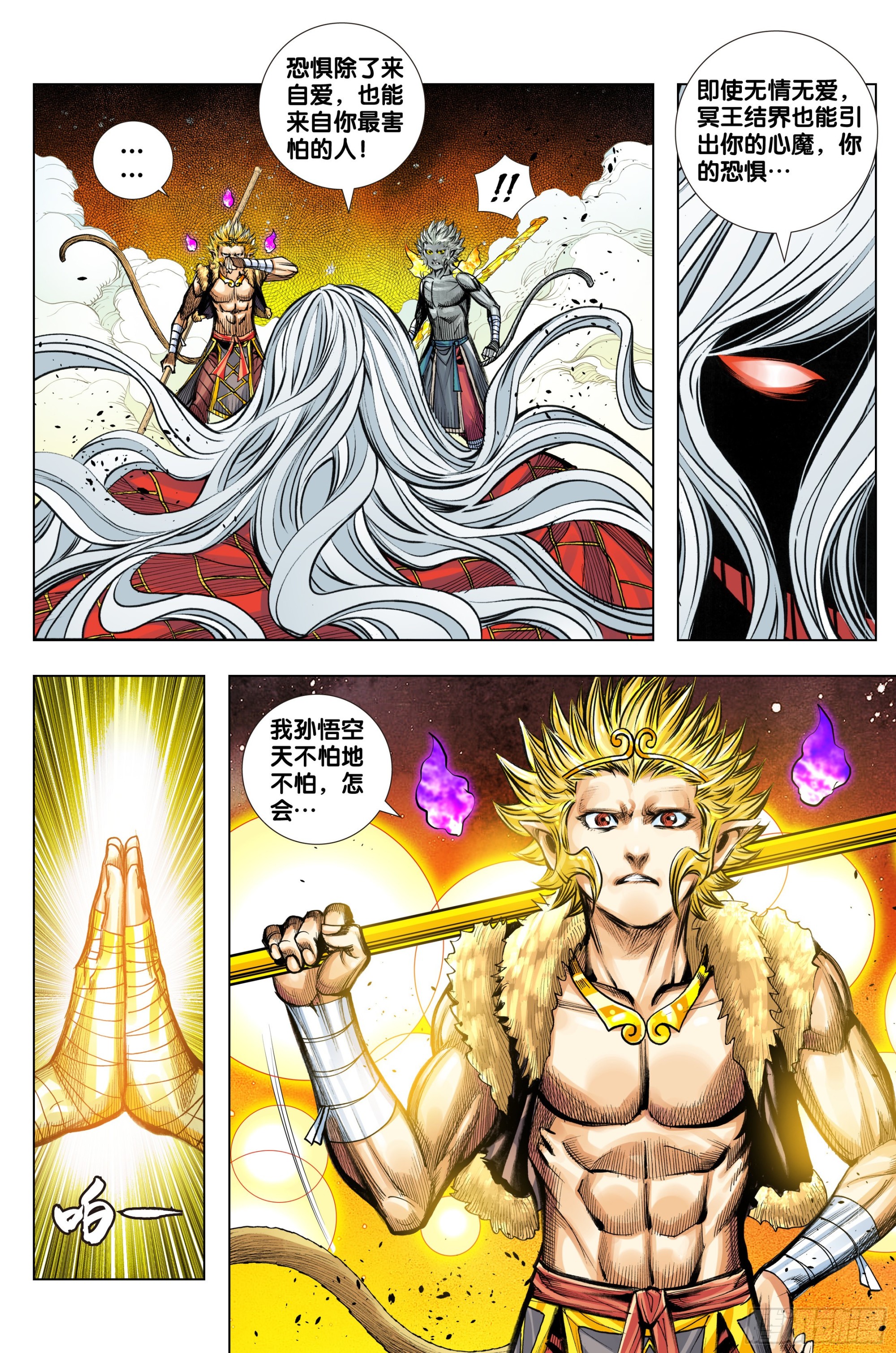 第55话：冥王结界11