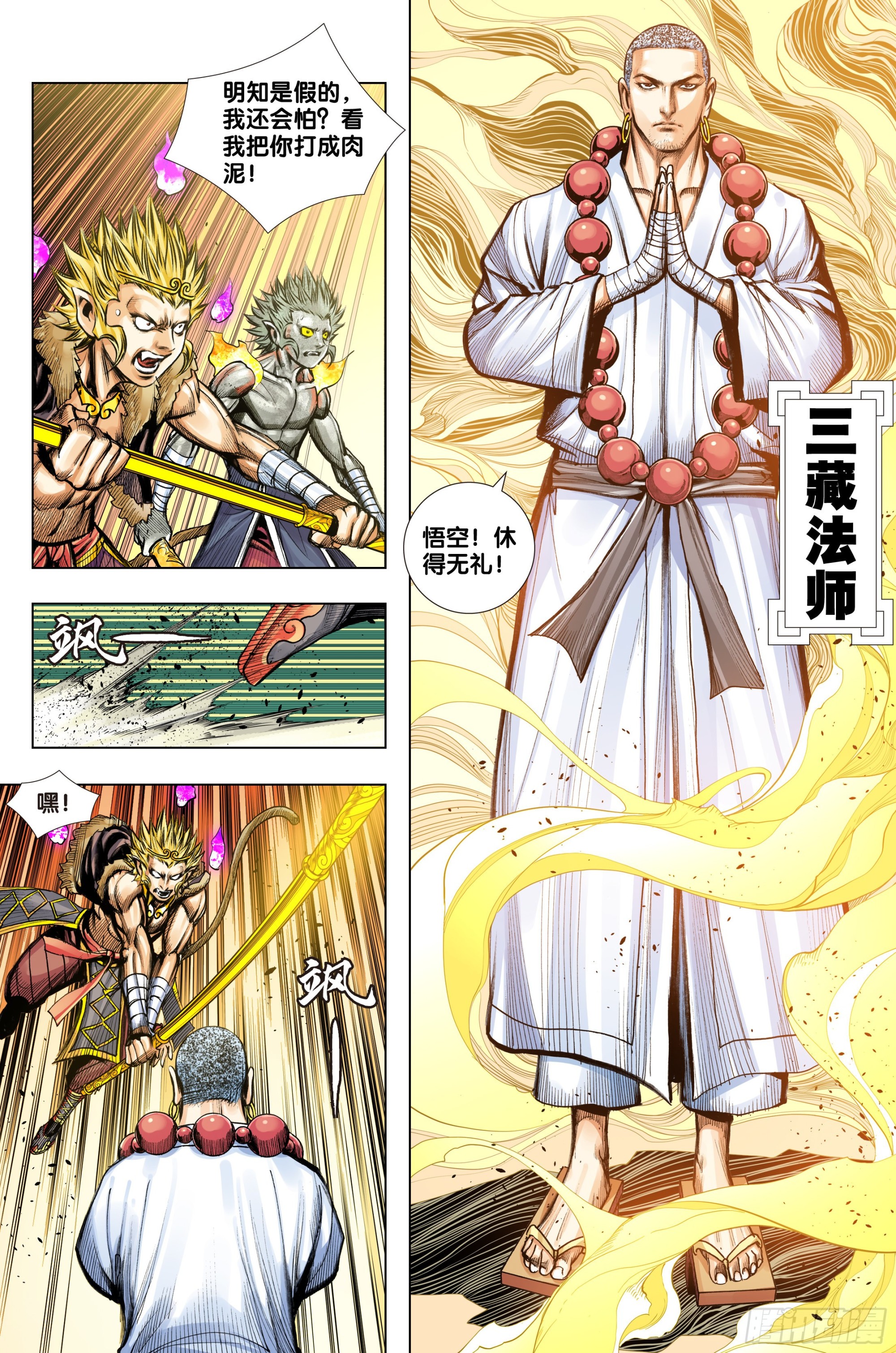 第55话：冥王结界12
