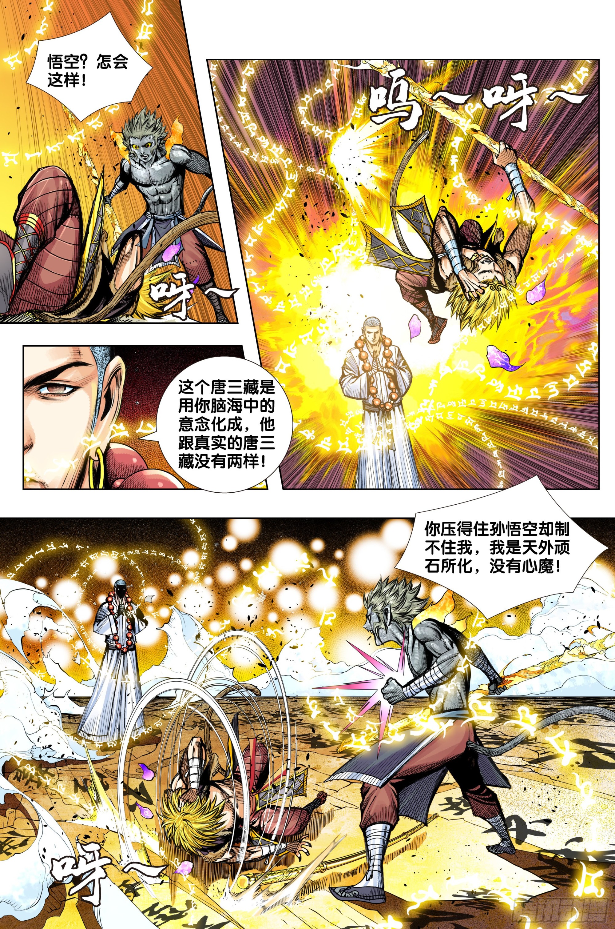 第55话：冥王结界14