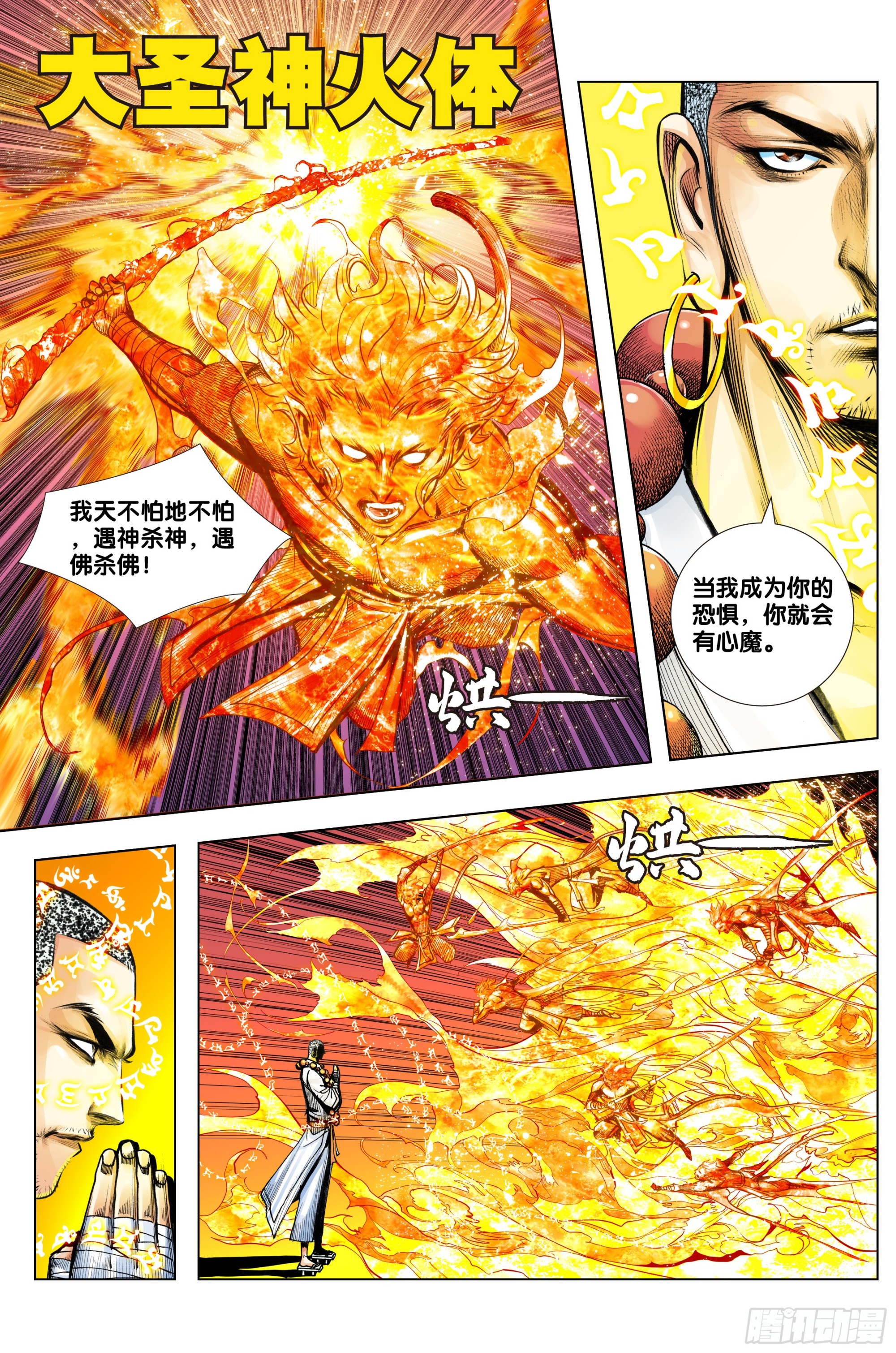 第55话：冥王结界15