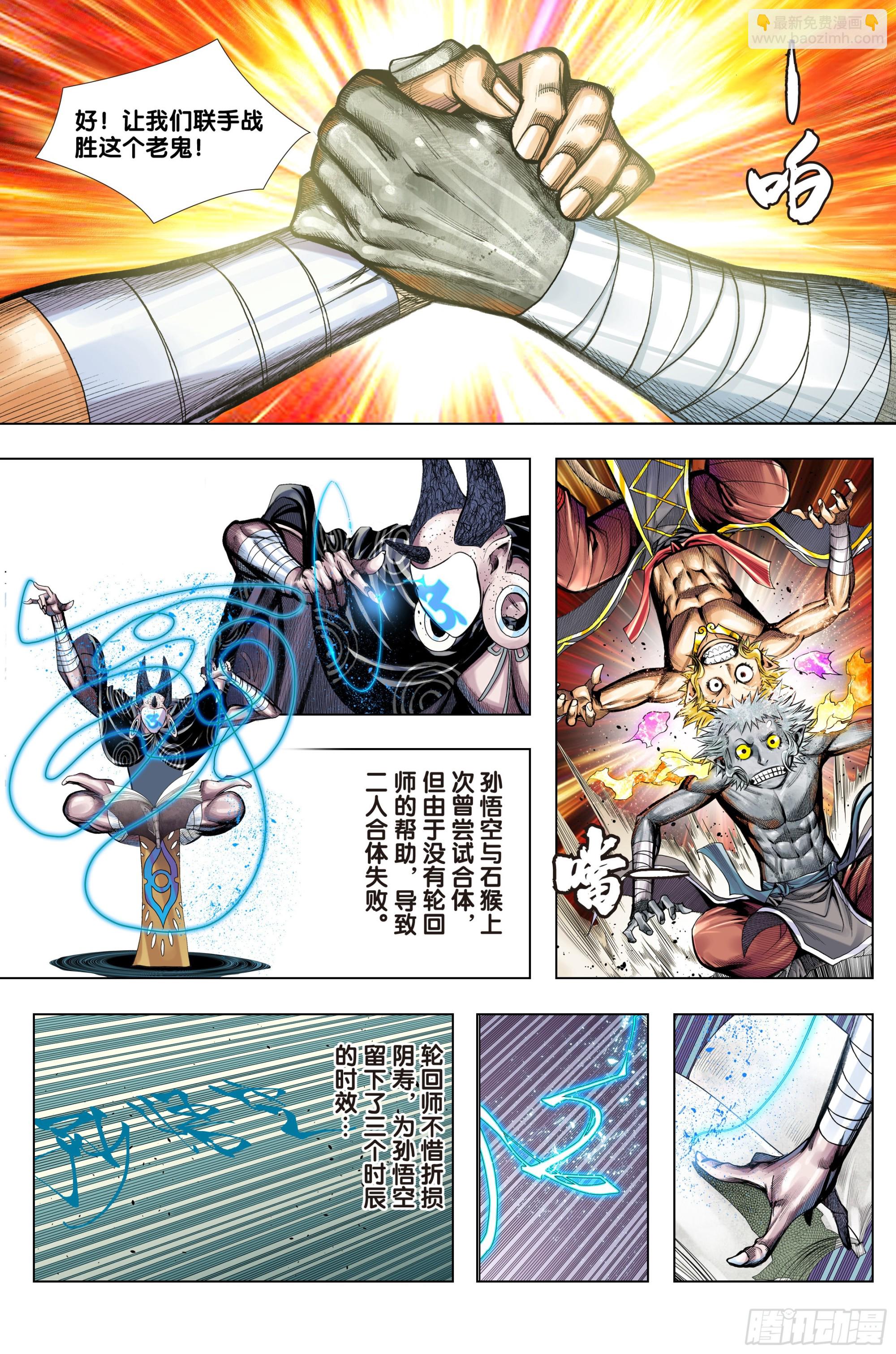 第55话：冥王结界22