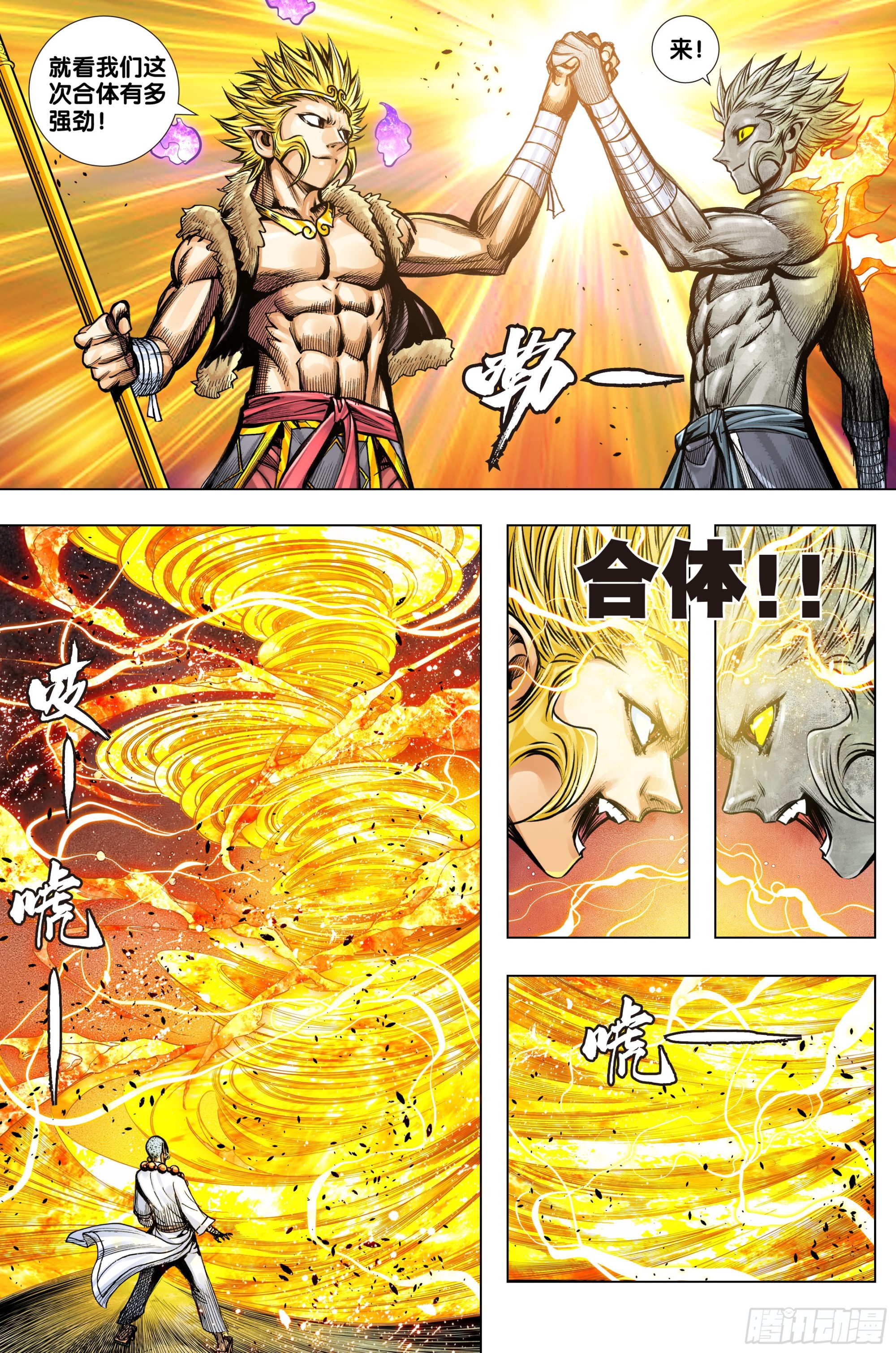 第55话：冥王结界23