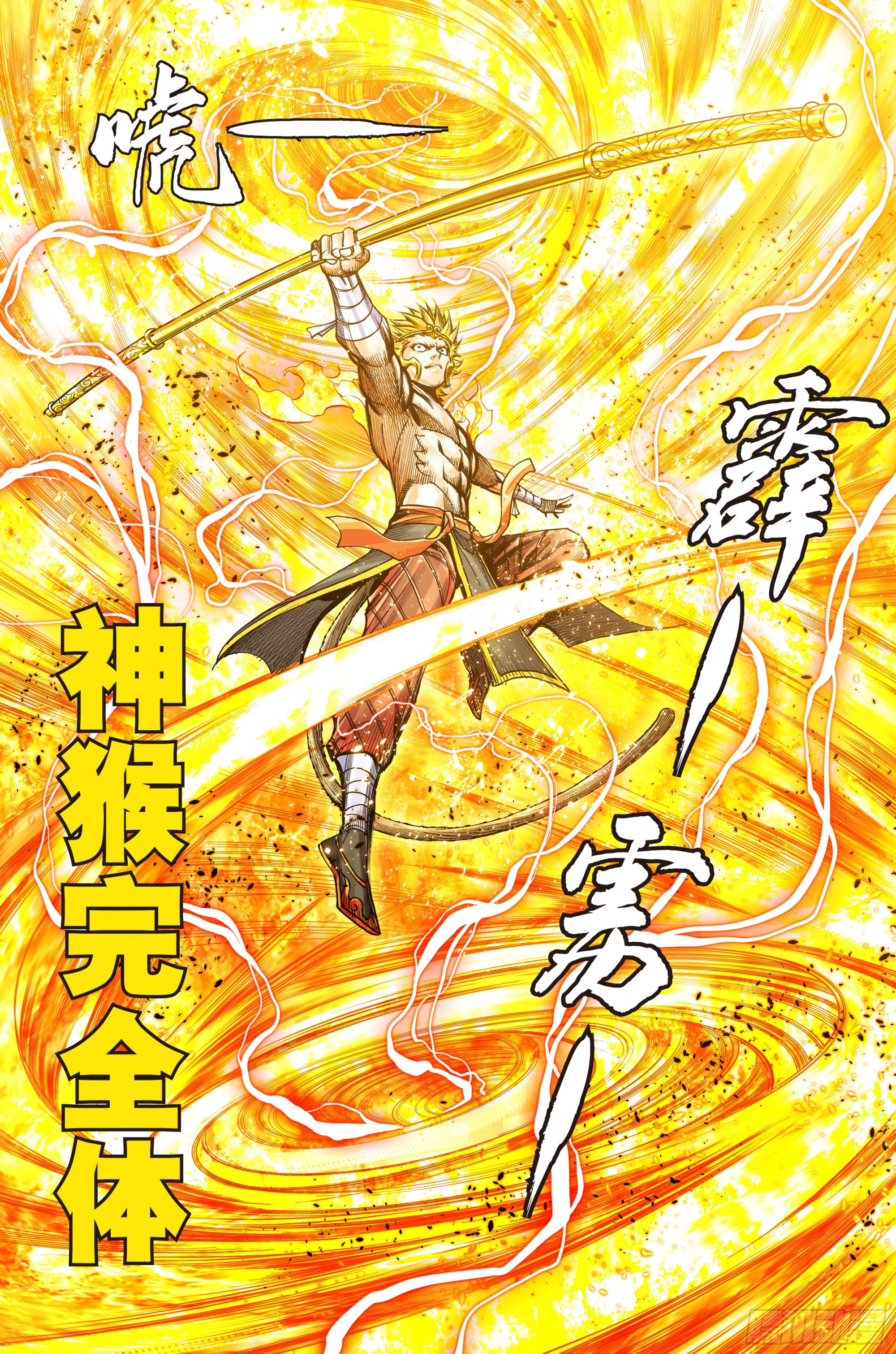第55话：冥王结界24