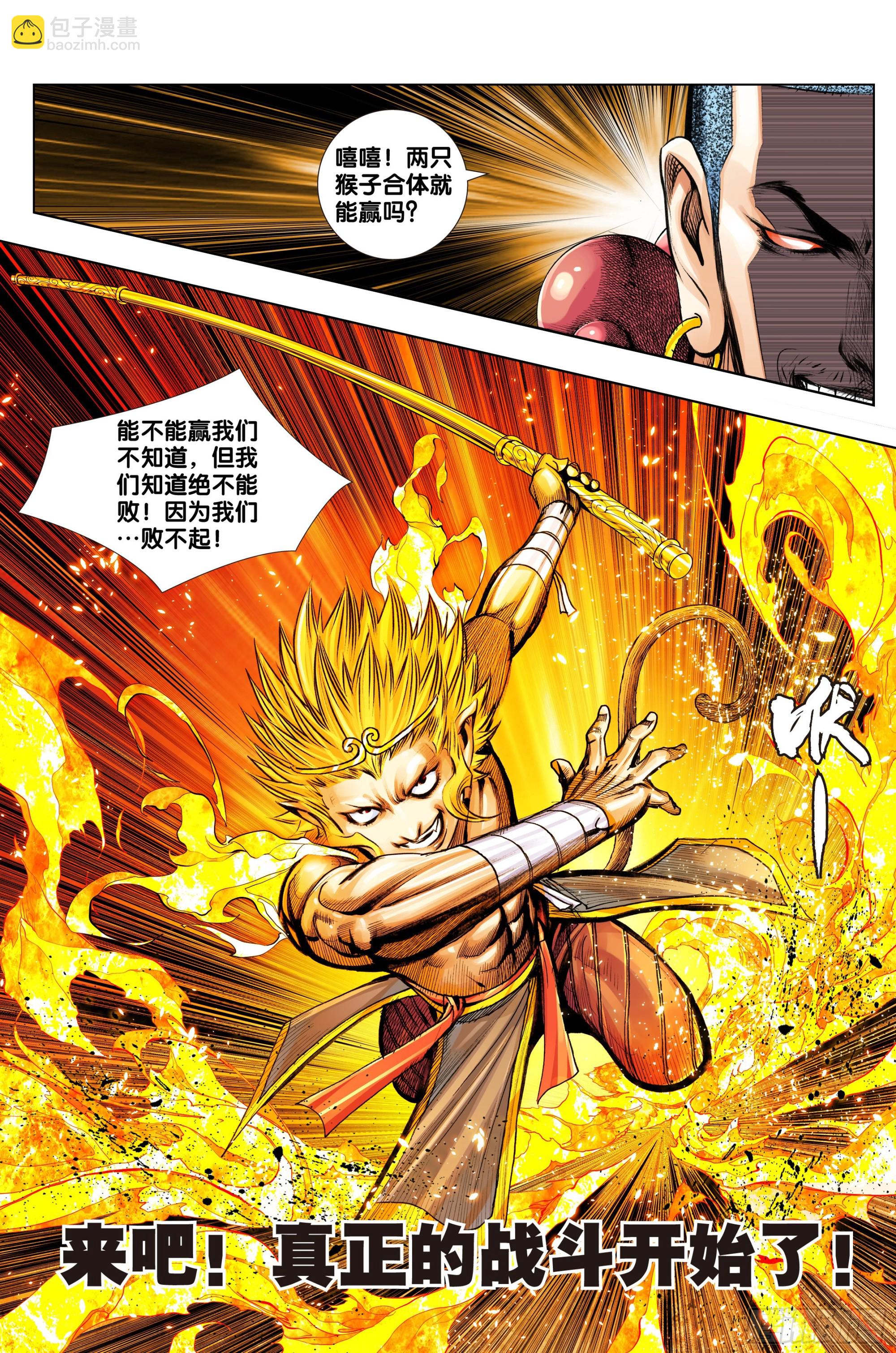 第55话：冥王结界25