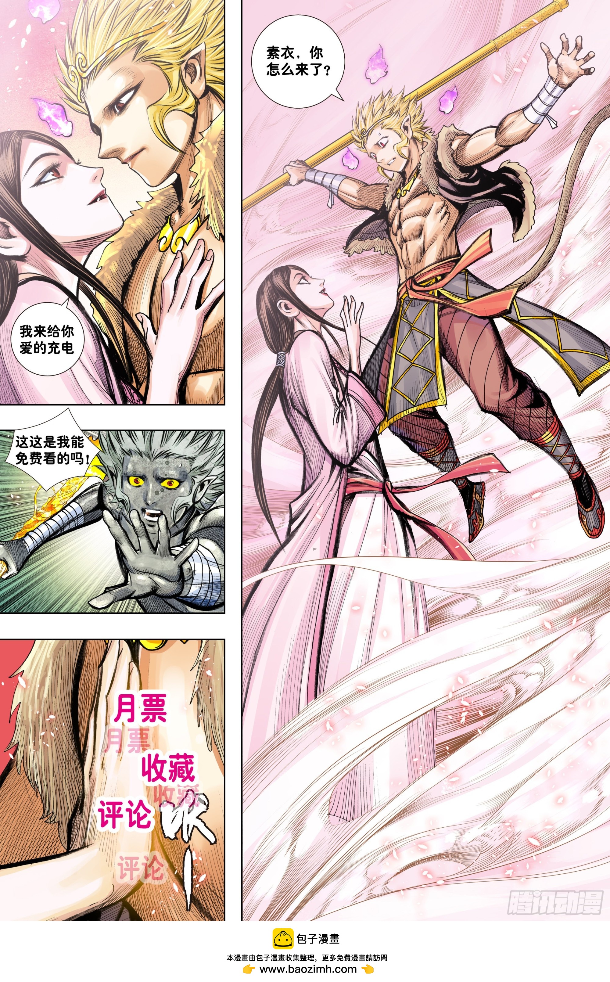 第55话：冥王结界27