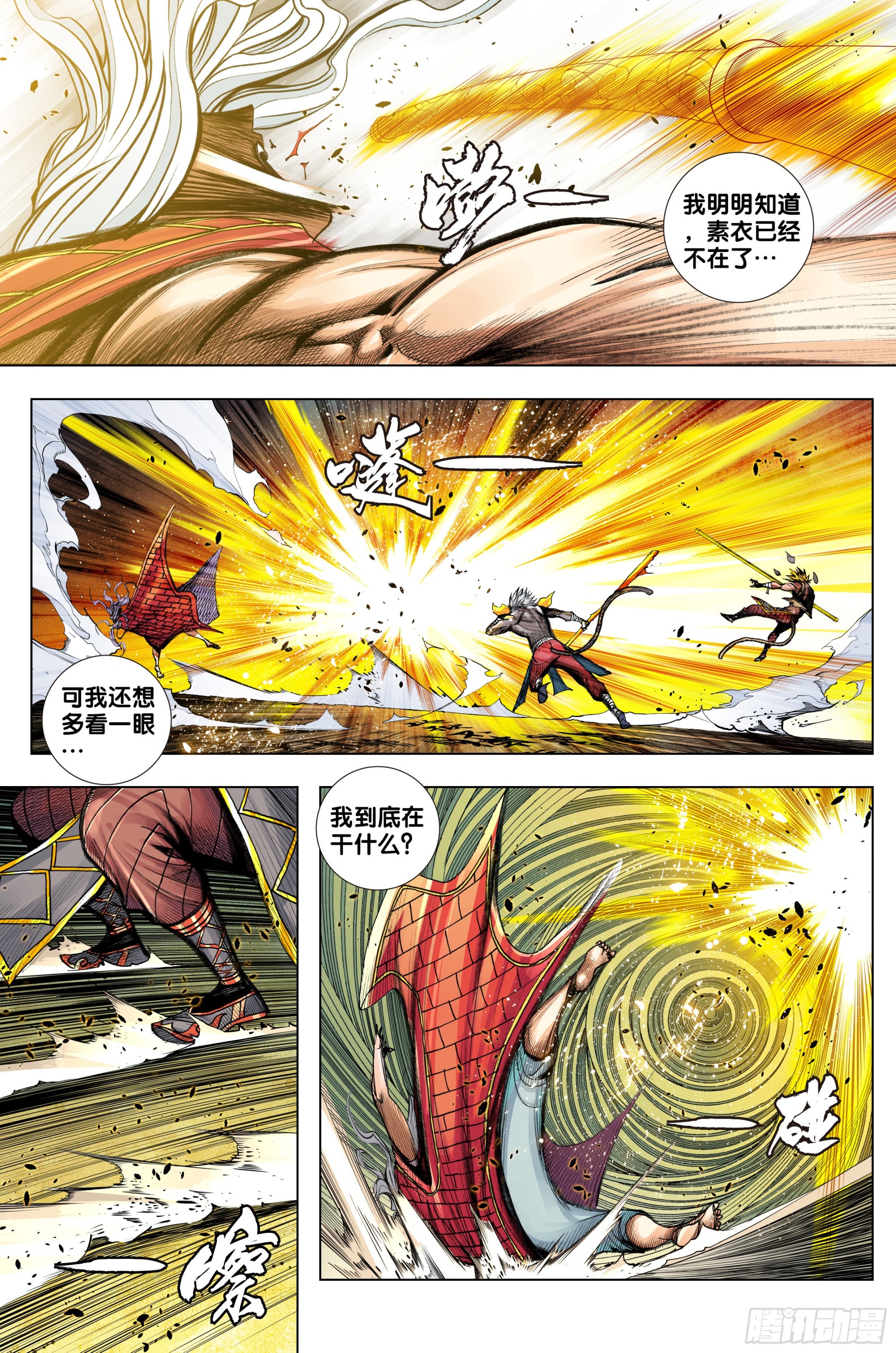 第55话：冥王结界4