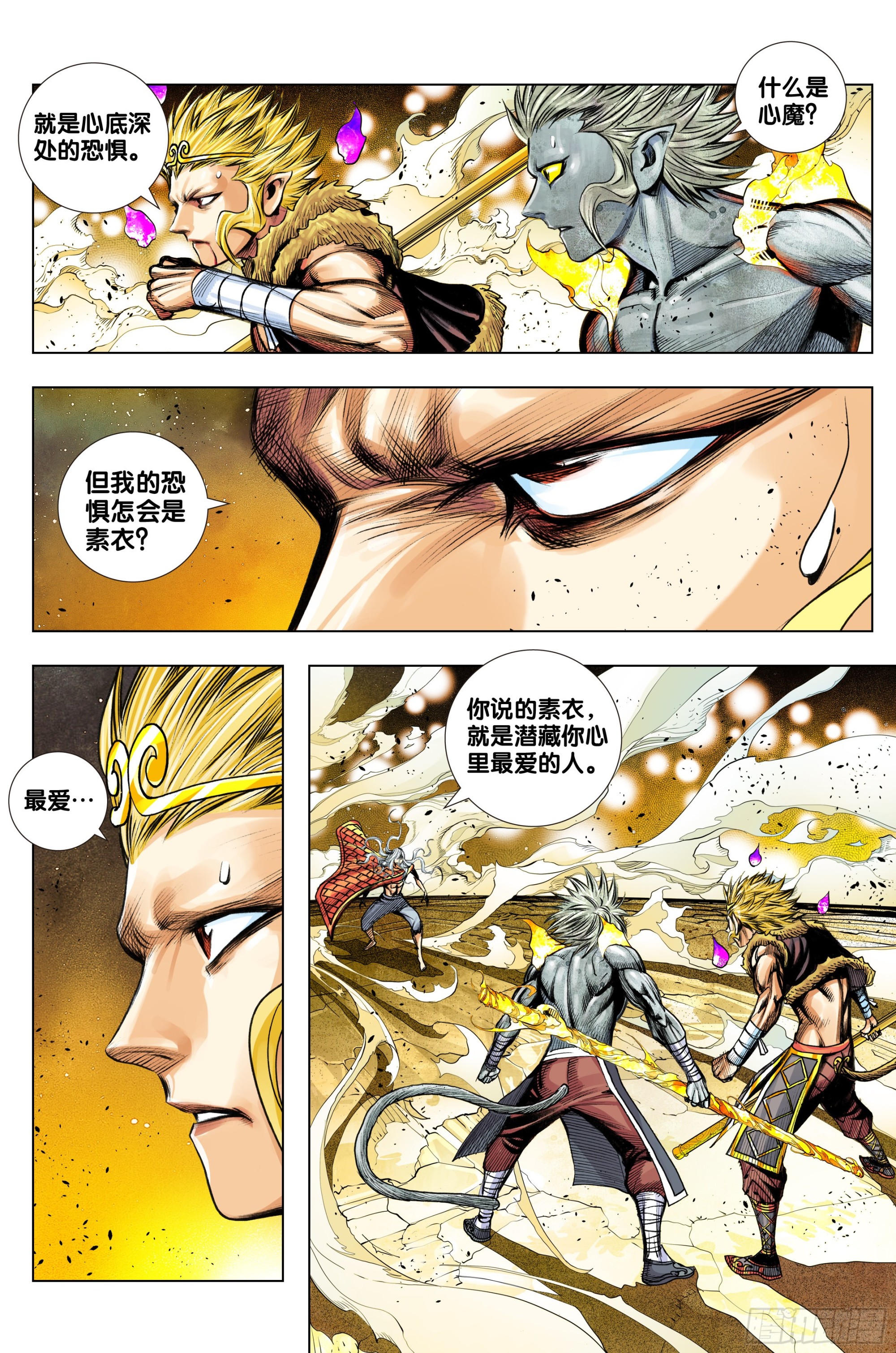 第55话：冥王结界6