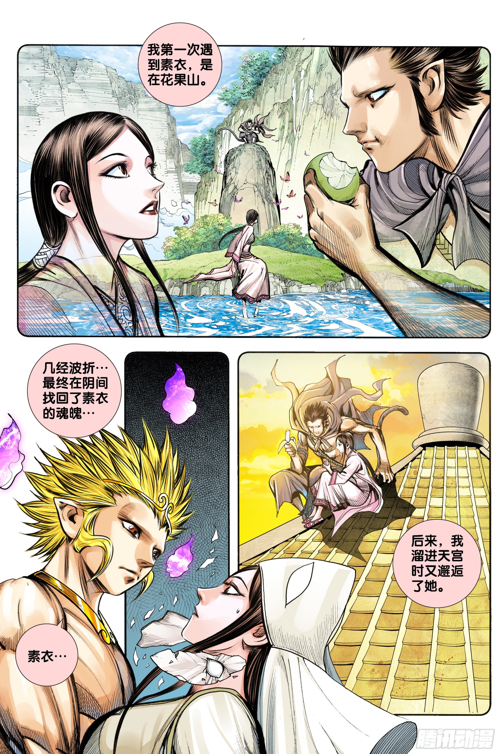 第55话：冥王结界7