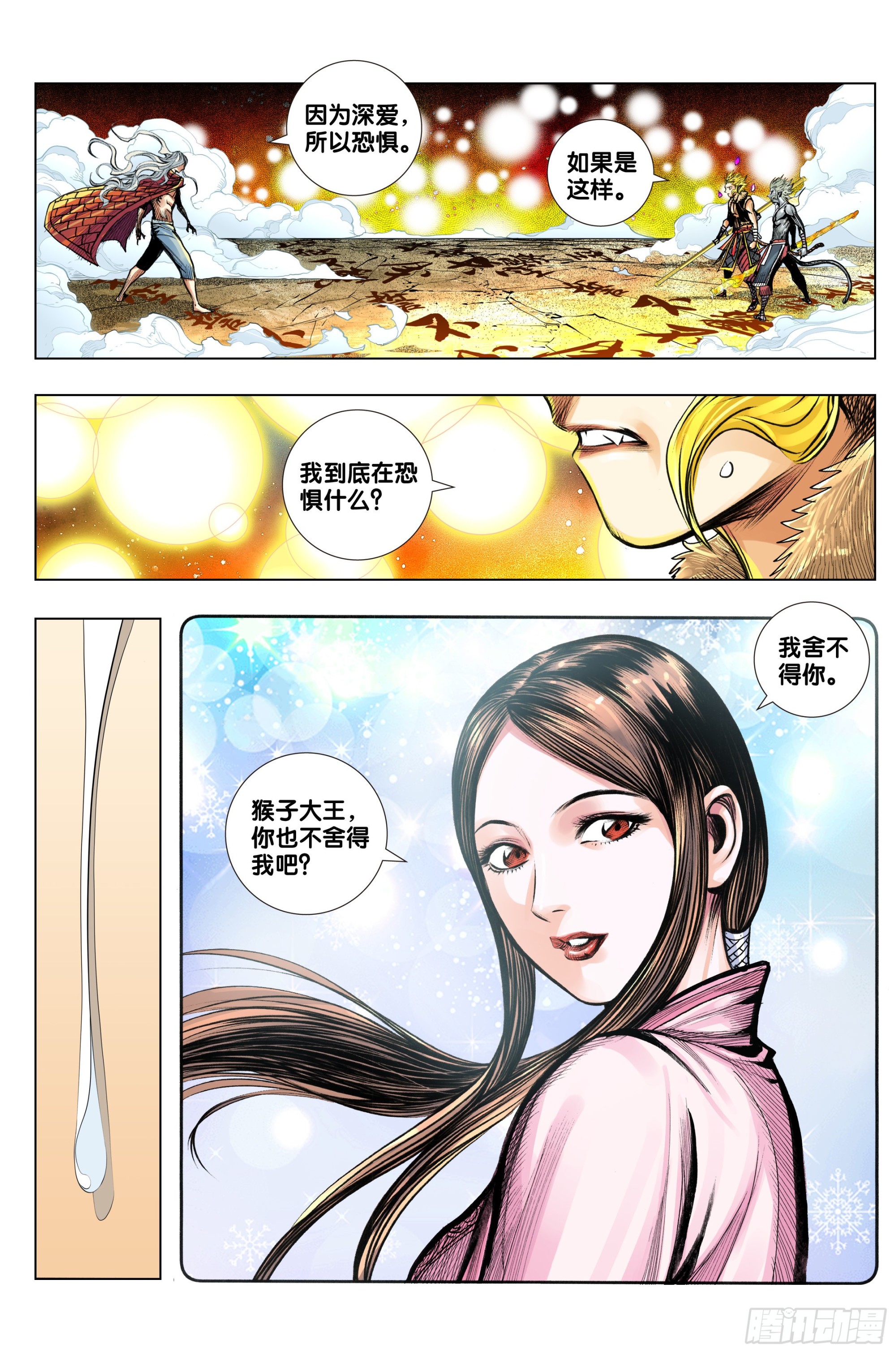 第55话：冥王结界9