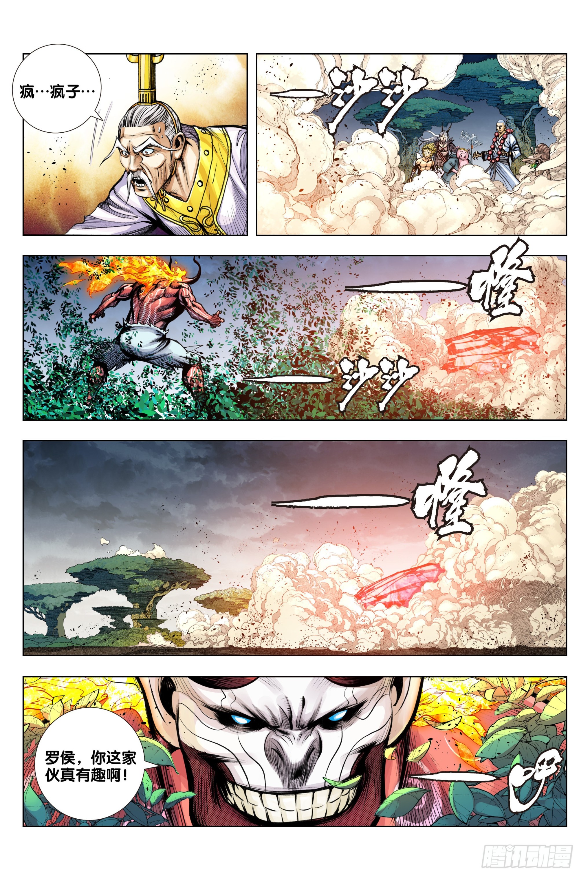 第87话：有情众生11