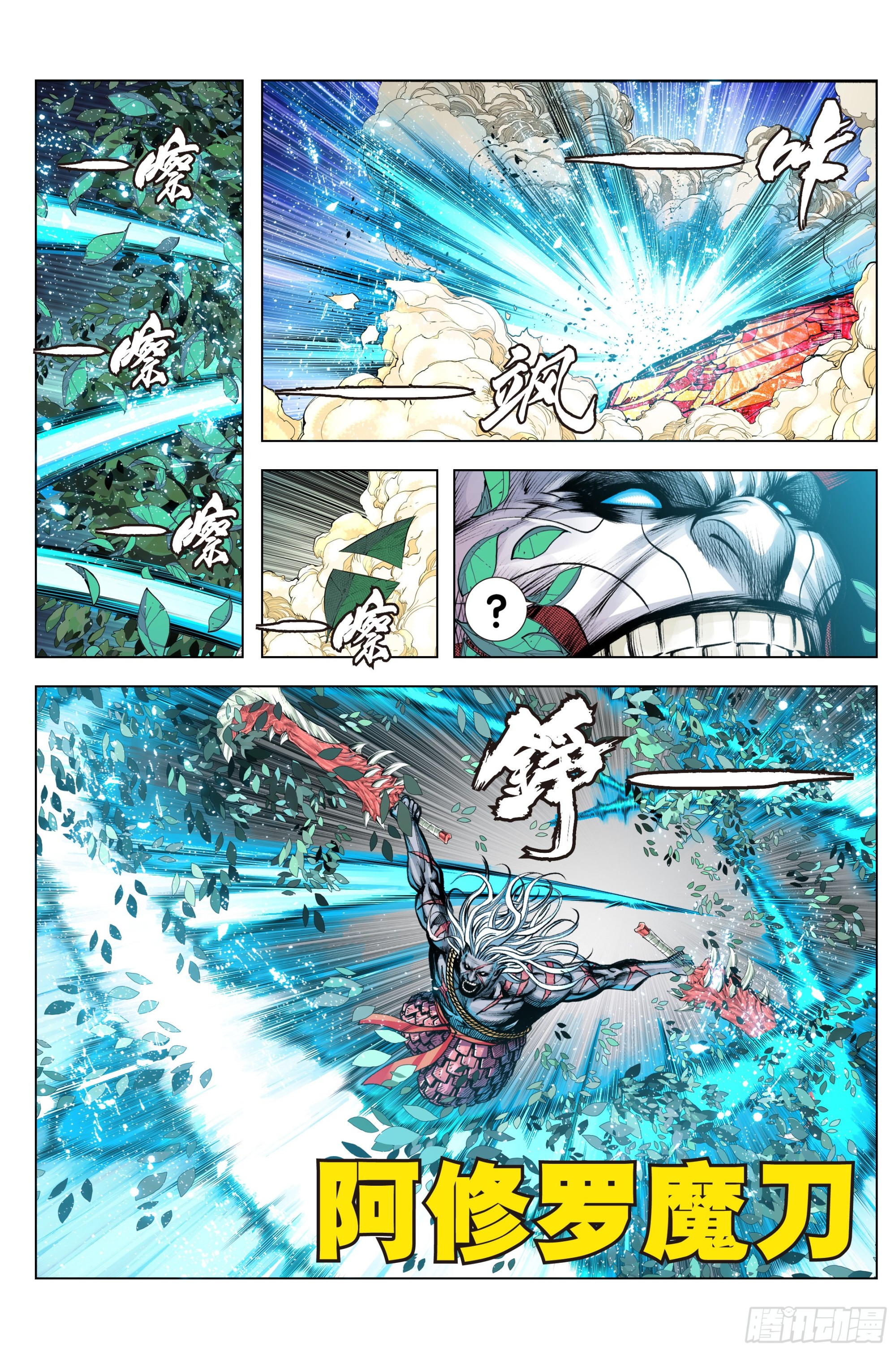 第87话：有情众生12