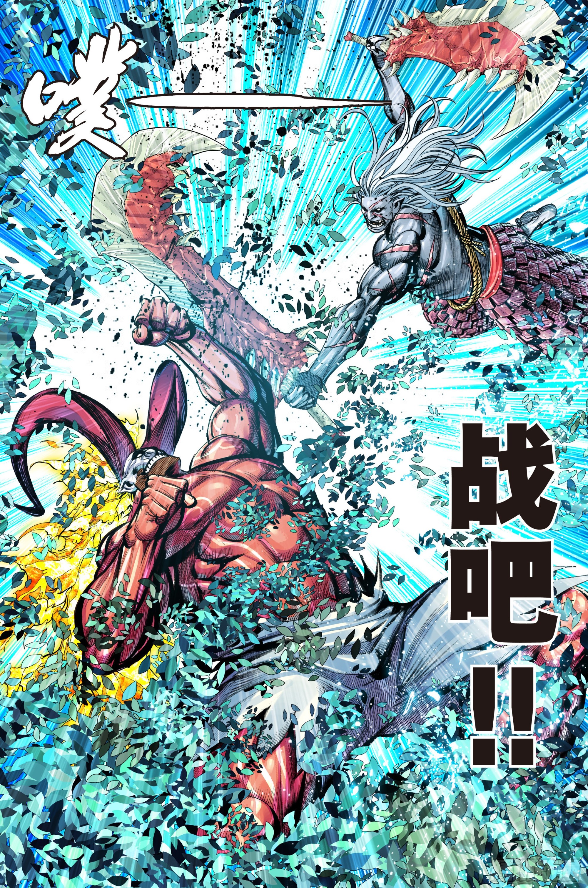 第87话：有情众生13