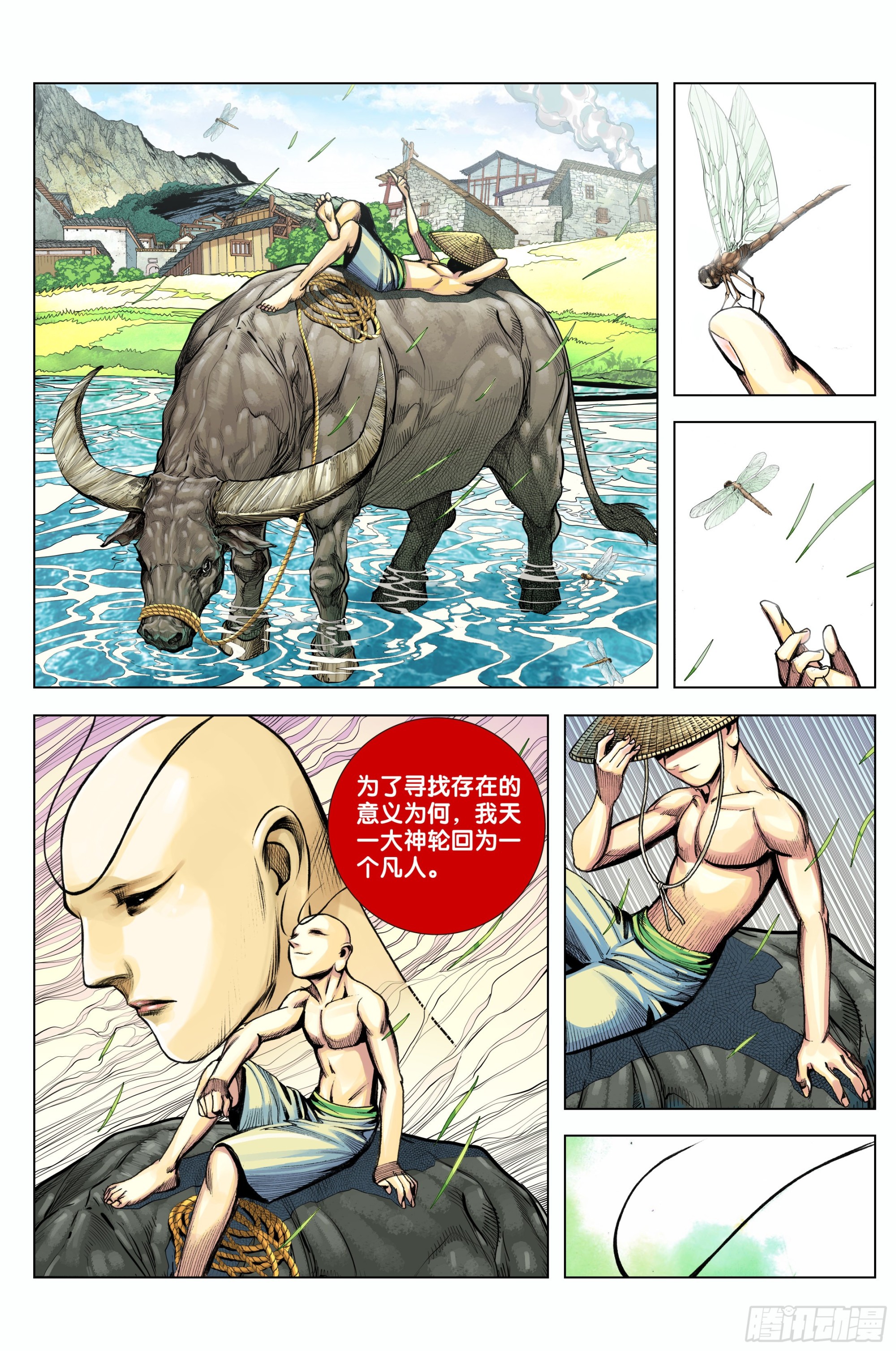 第87话：有情众生14