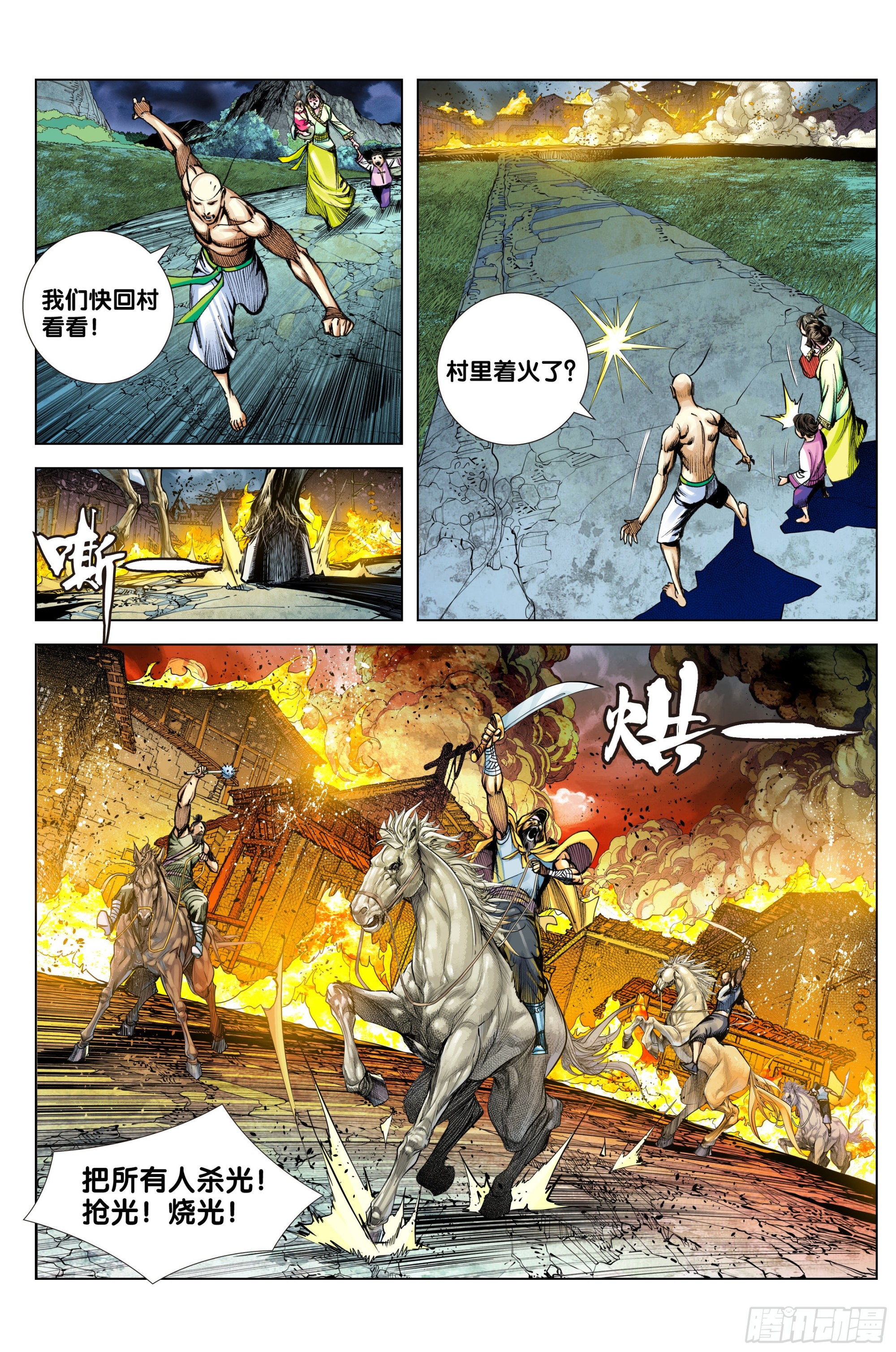 第87话：有情众生18